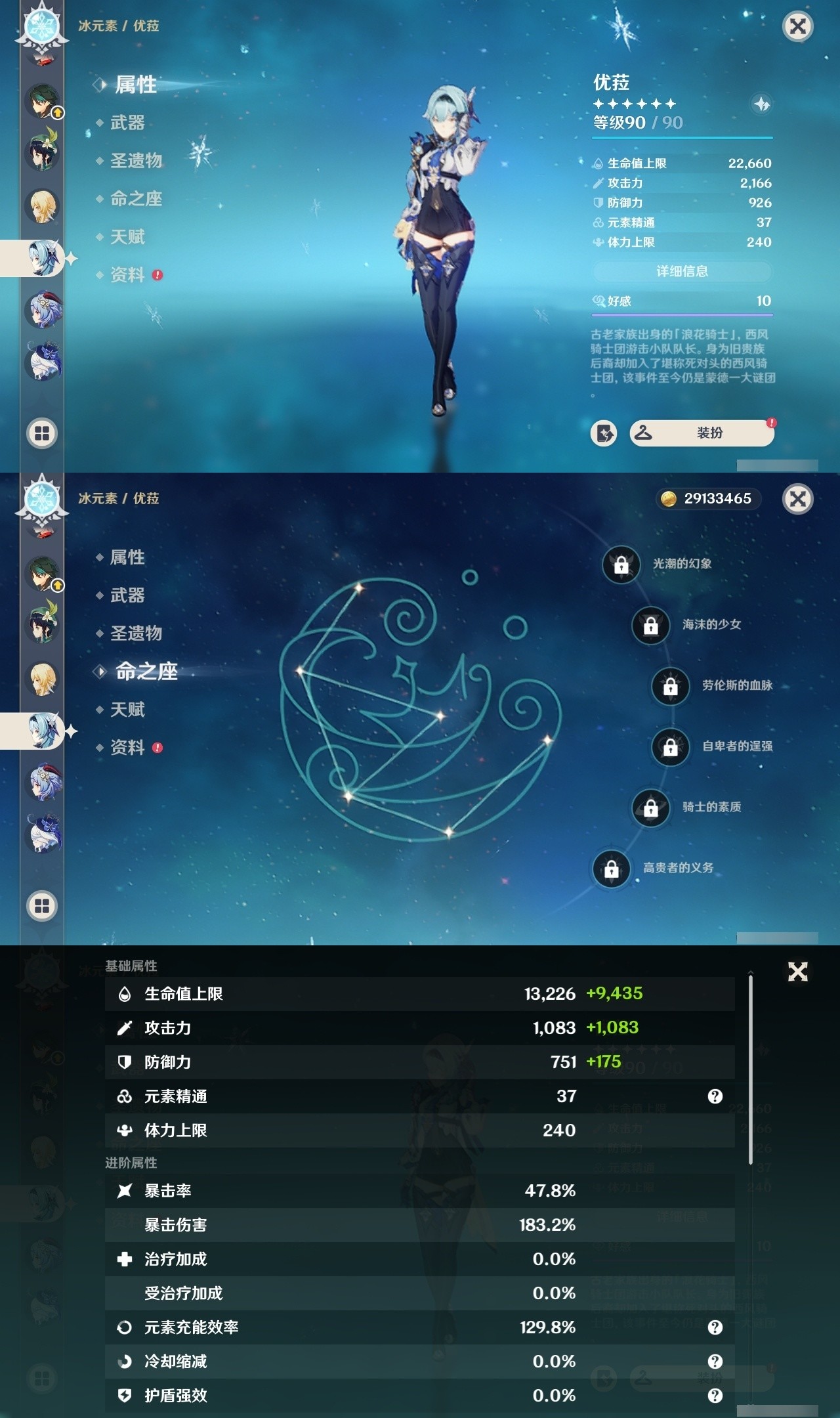 YSMK32244原神账号详情图15 YSMK32244原神账号详情图15