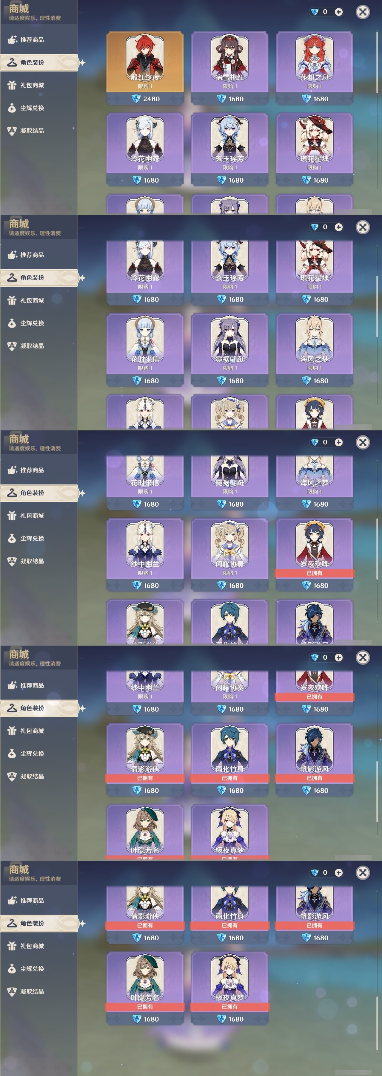 YSMK32245原神账号详情图6 YSMK32245原神账号详情图6