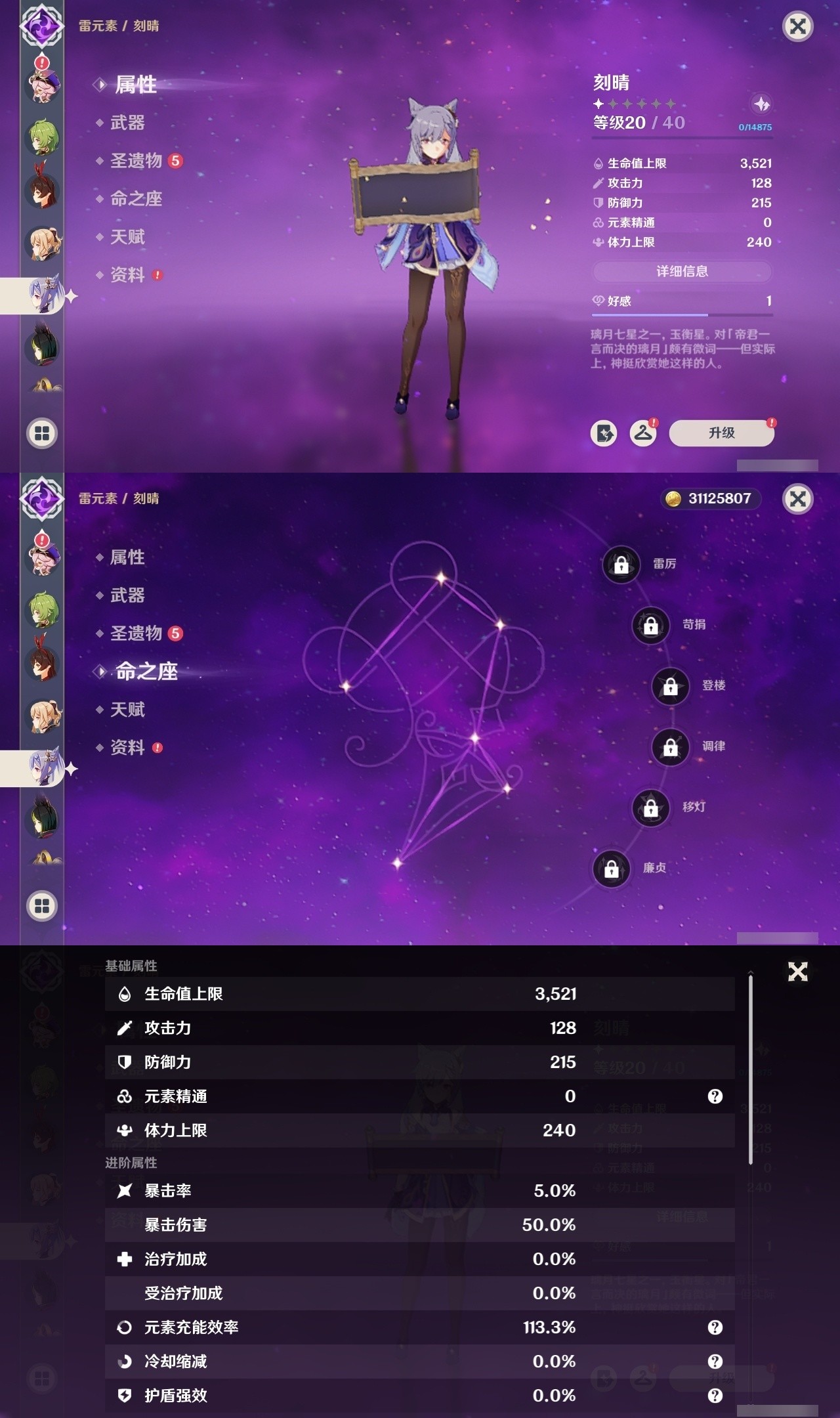 YSMK32245原神账号详情图26 YSMK32245原神账号详情图26