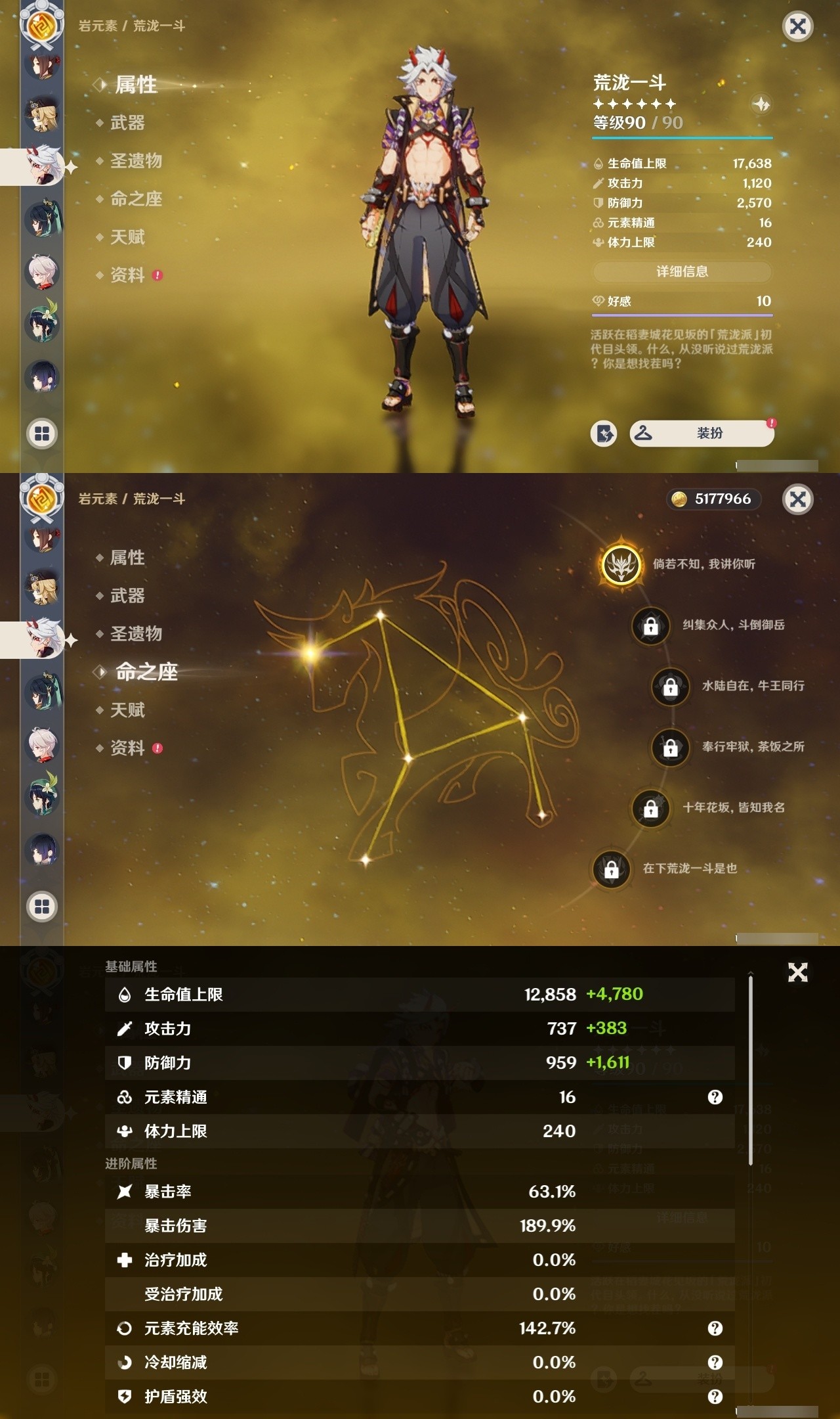 YSMK32243原神账号详情图13 YSMK32243原神账号详情图13