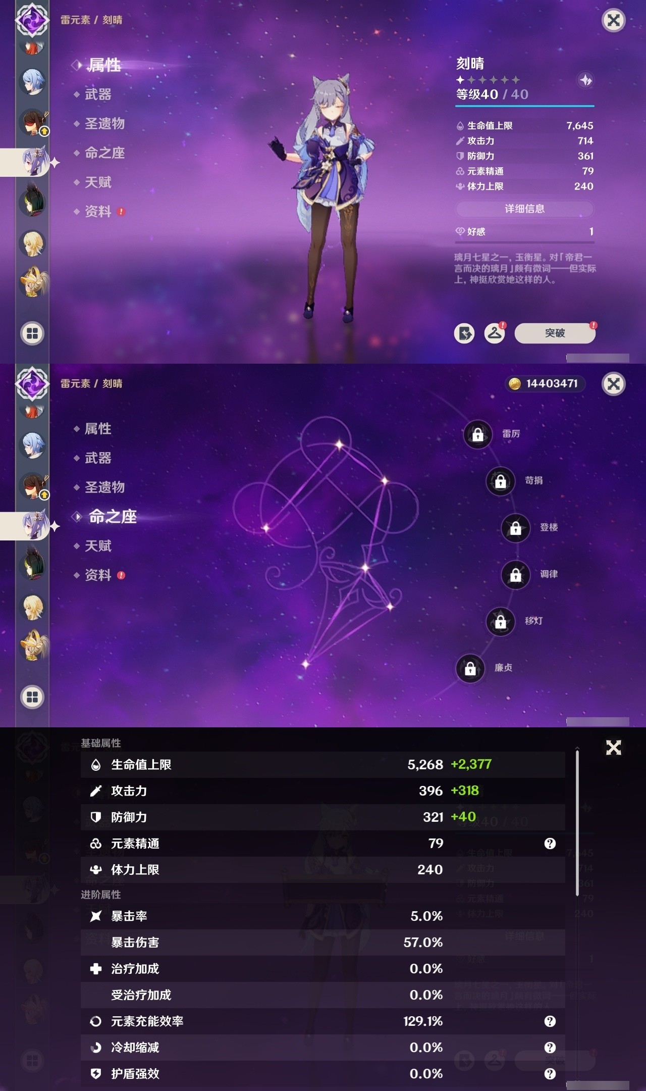 YSMK32240原神账号详情图22 YSMK32240原神账号详情图22