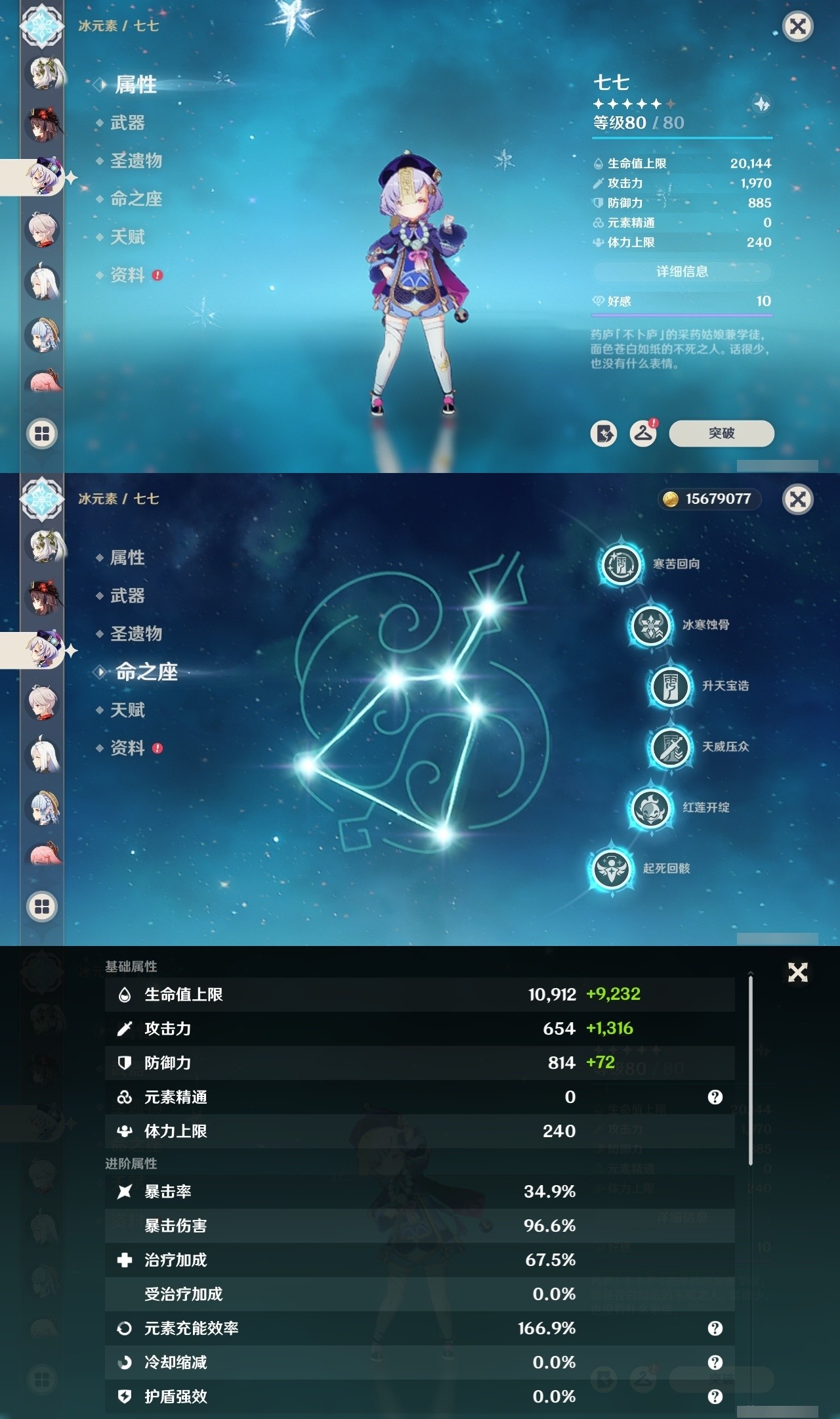 YSMK32241原神账号详情图13 YSMK32241原神账号详情图13
