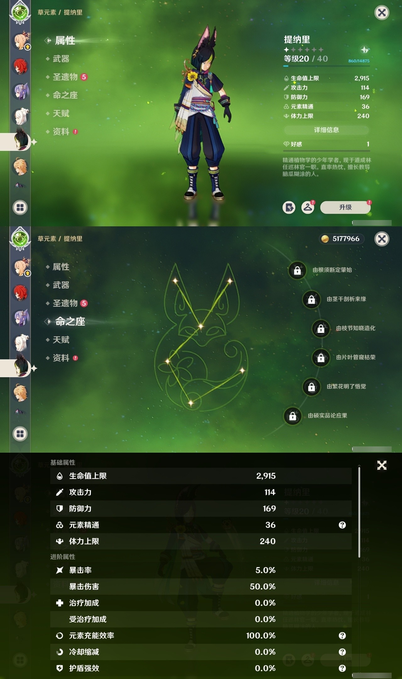 YSMK32243原神账号详情图23 YSMK32243原神账号详情图23