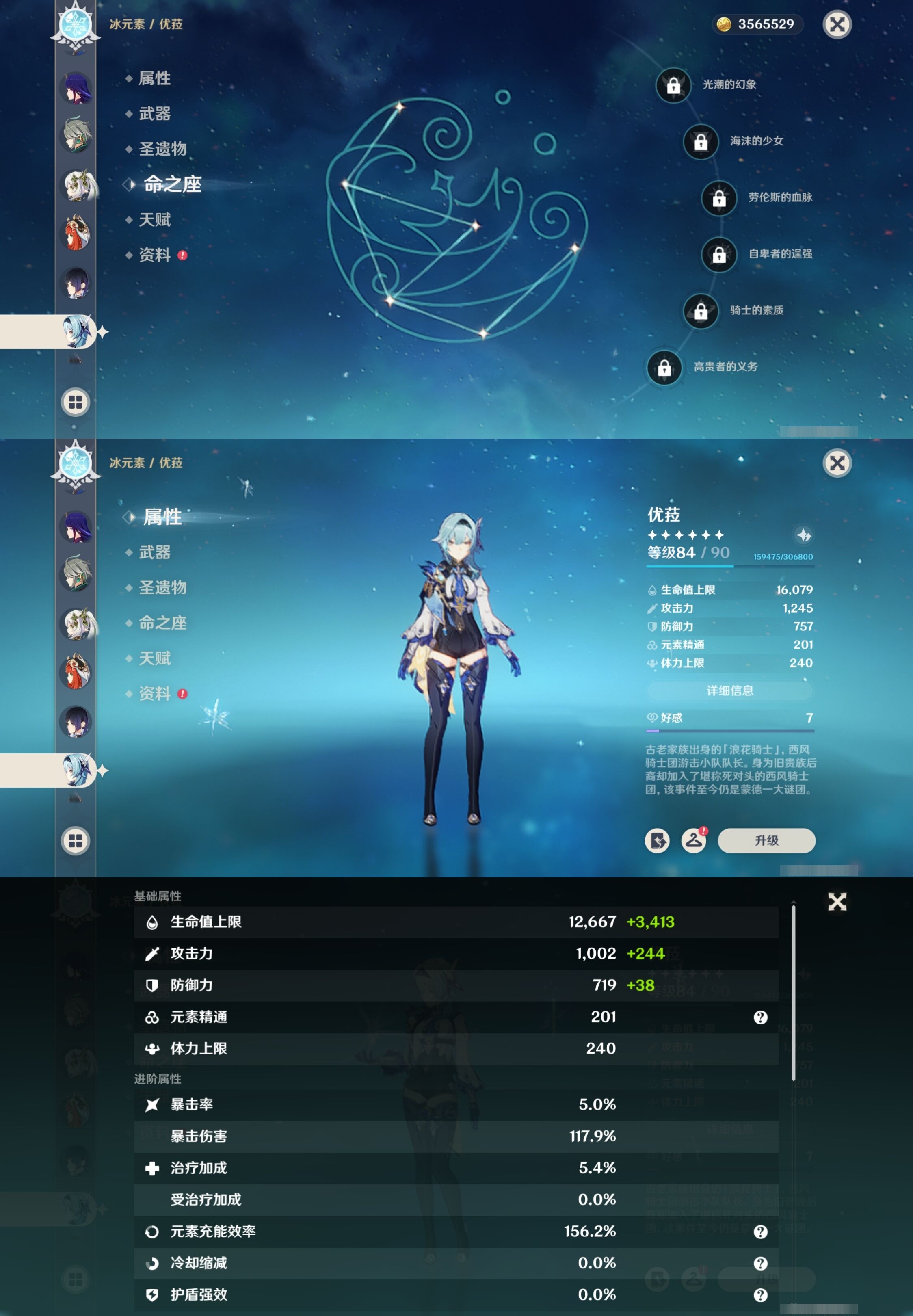 YSMK32248原神账号详情图17 YSMK32248原神账号详情图17
