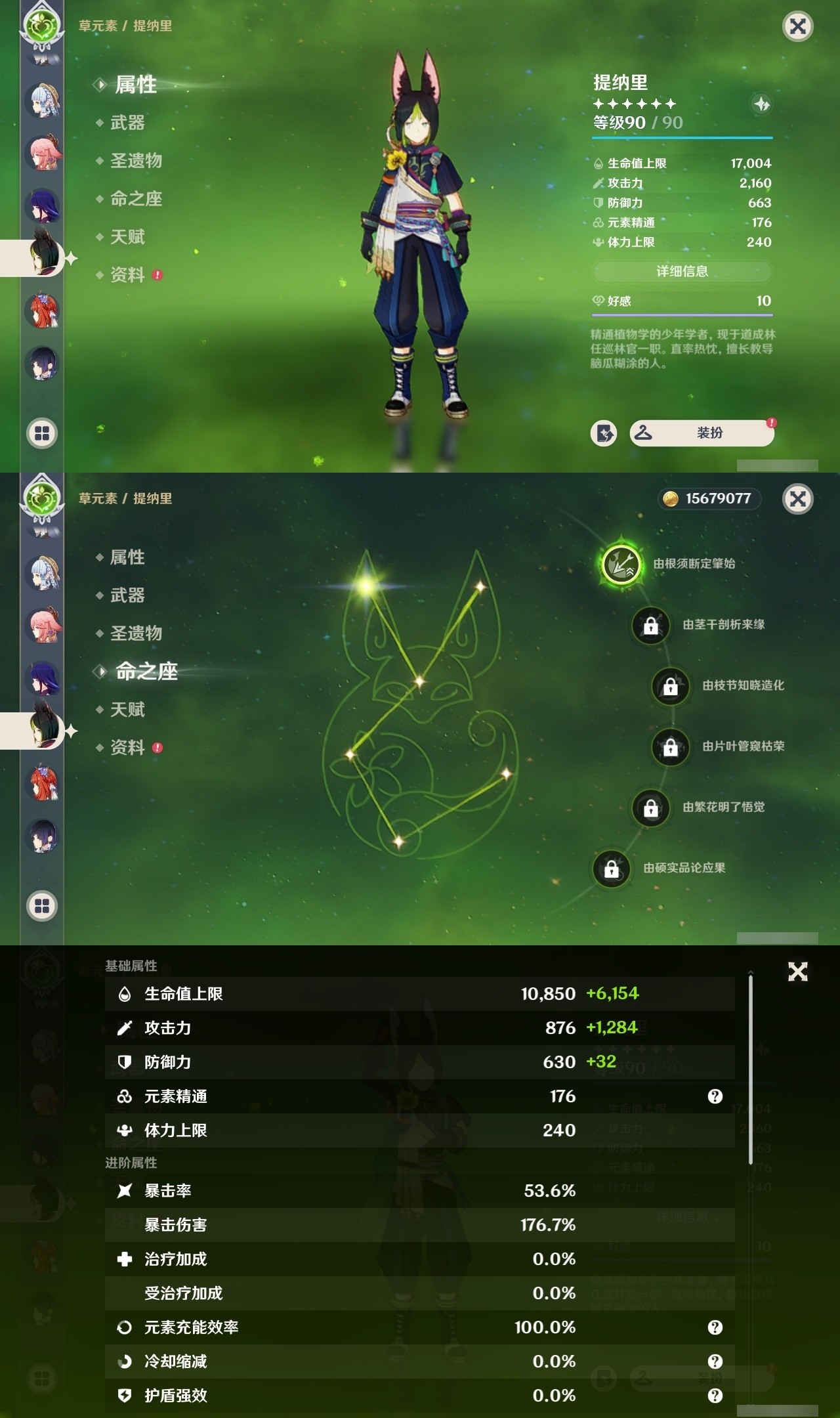 YSMK32241原神账号详情图19 YSMK32241原神账号详情图19