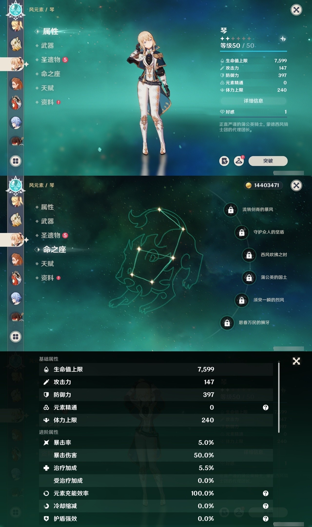 YSMK32240原神账号详情图19 YSMK32240原神账号详情图19