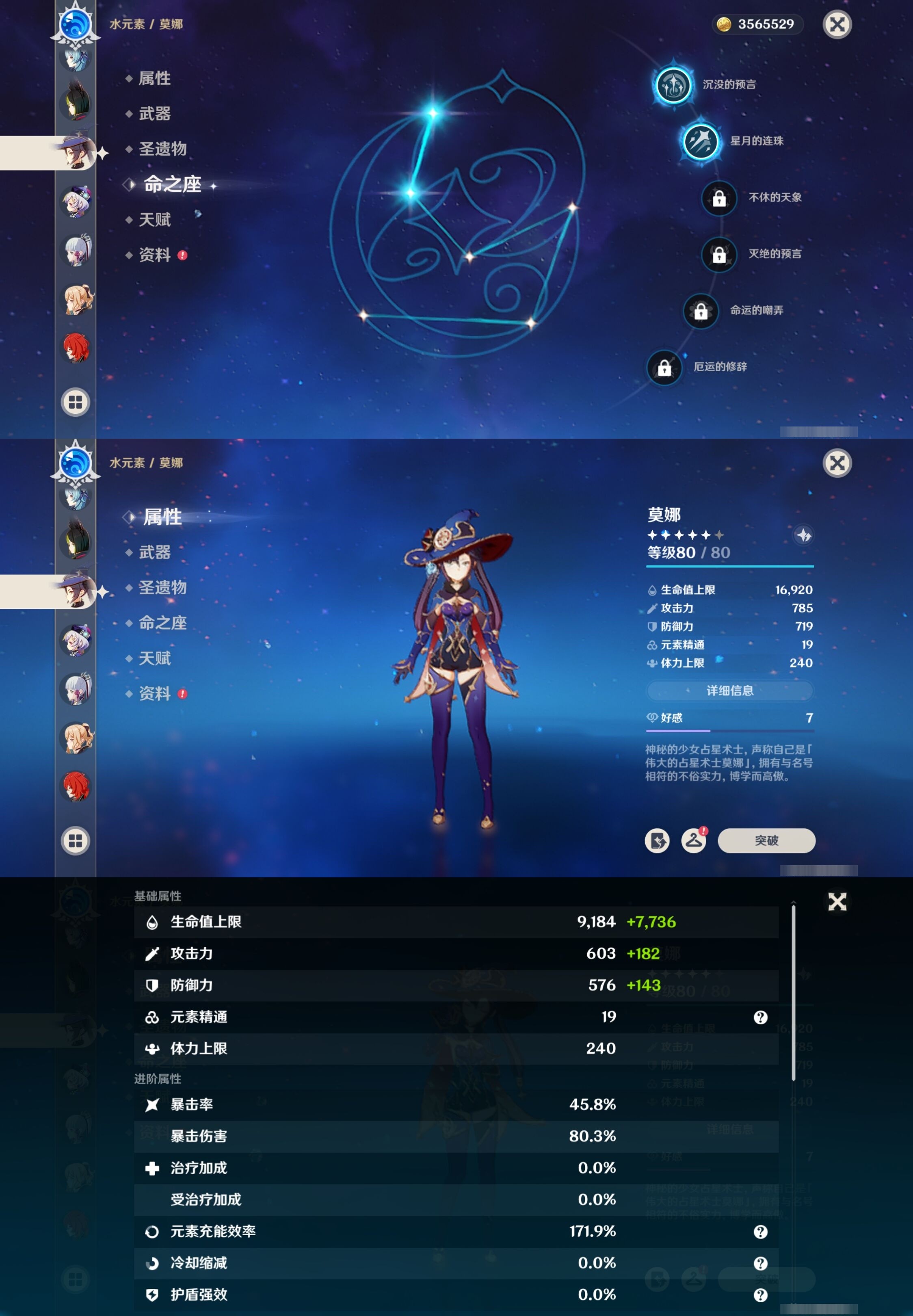 YSMK32248原神账号详情图19 YSMK32248原神账号详情图19