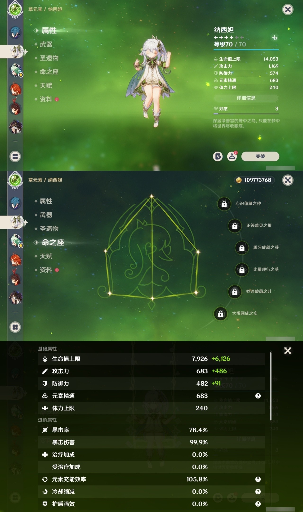 YSMK32242原神账号详情图22 YSMK32242原神账号详情图22