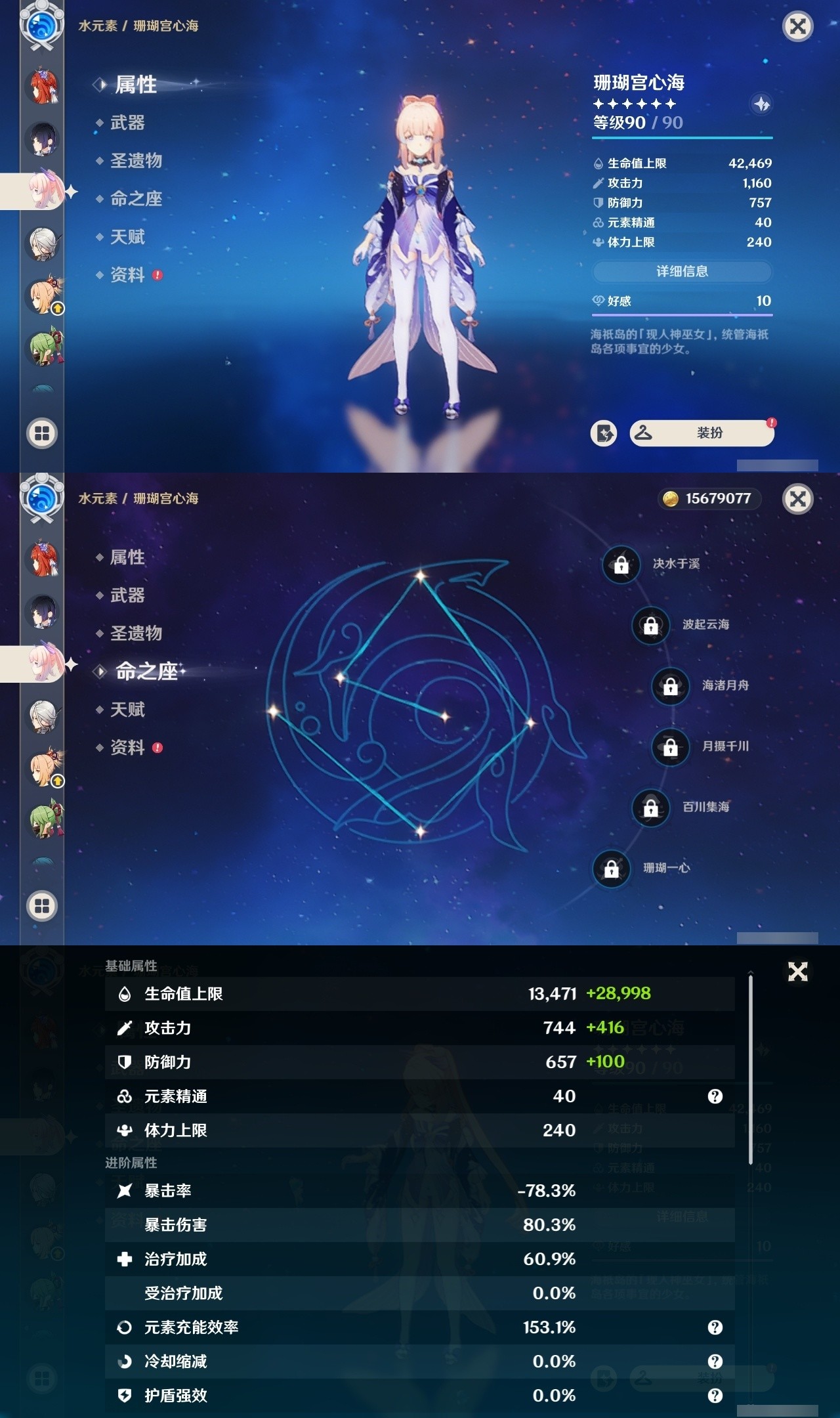 YSMK32241原神账号详情图22 YSMK32241原神账号详情图22