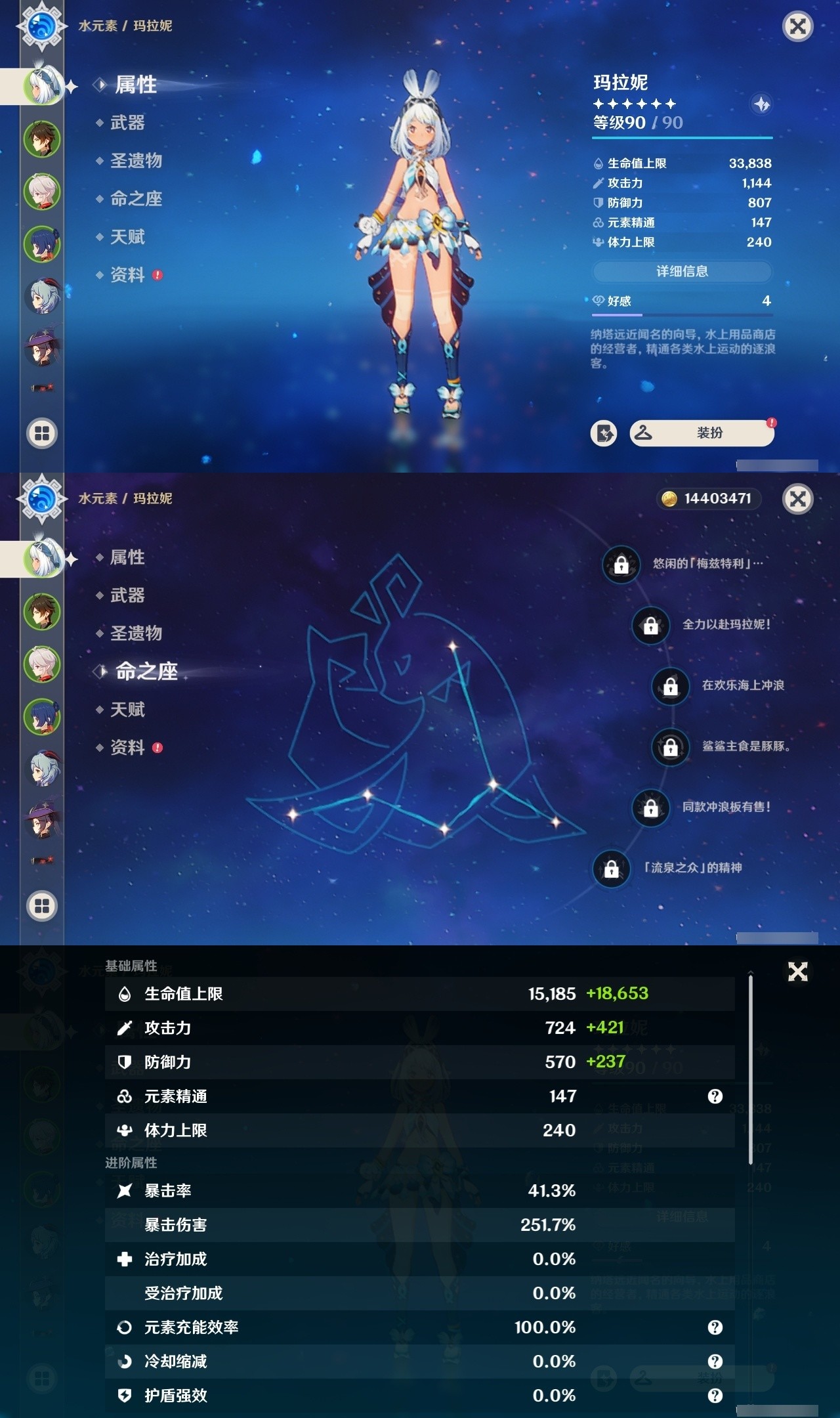 YSMK32240原神账号详情图7 YSMK32240原神账号详情图7