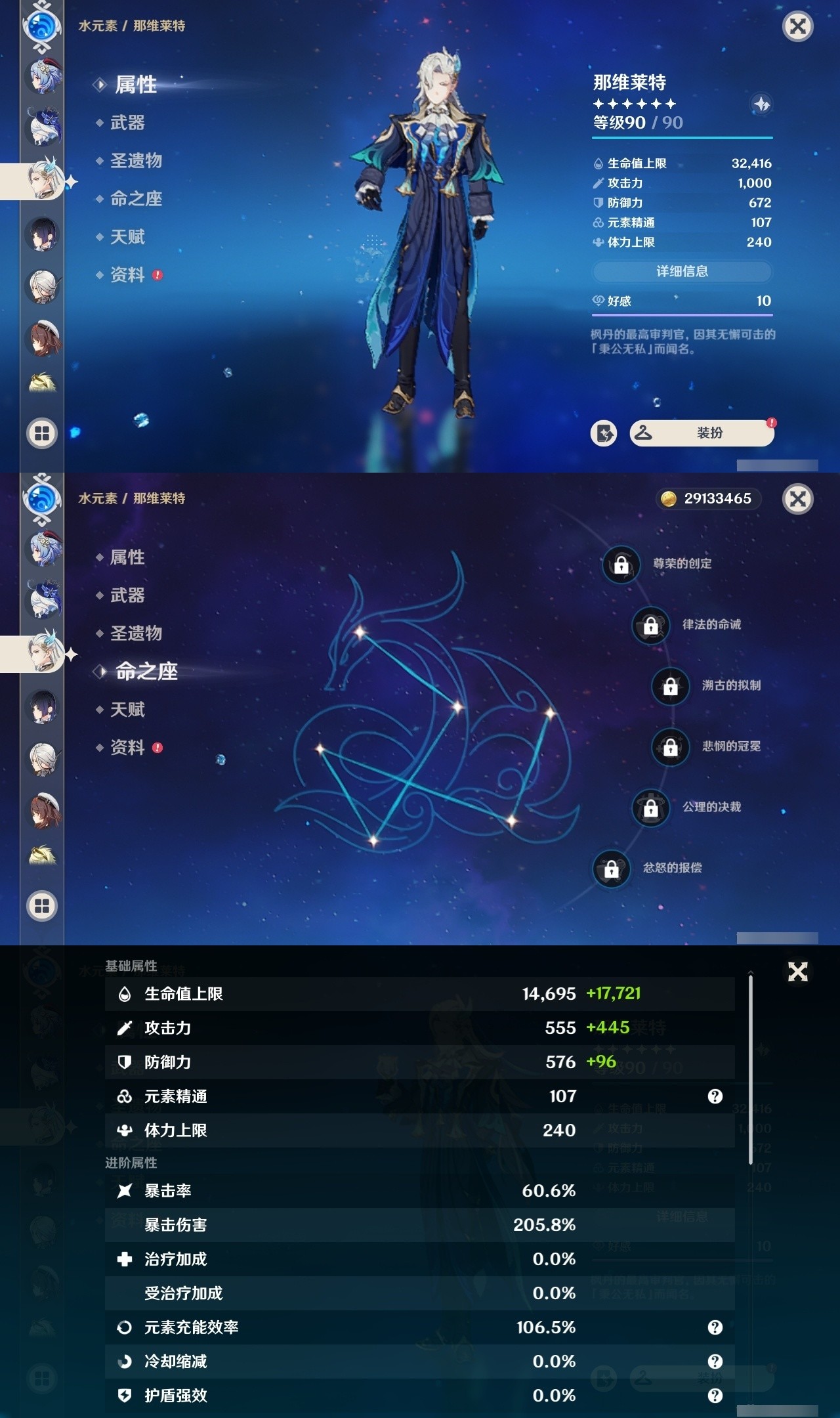 YSMK32244原神账号详情图18 YSMK32244原神账号详情图18