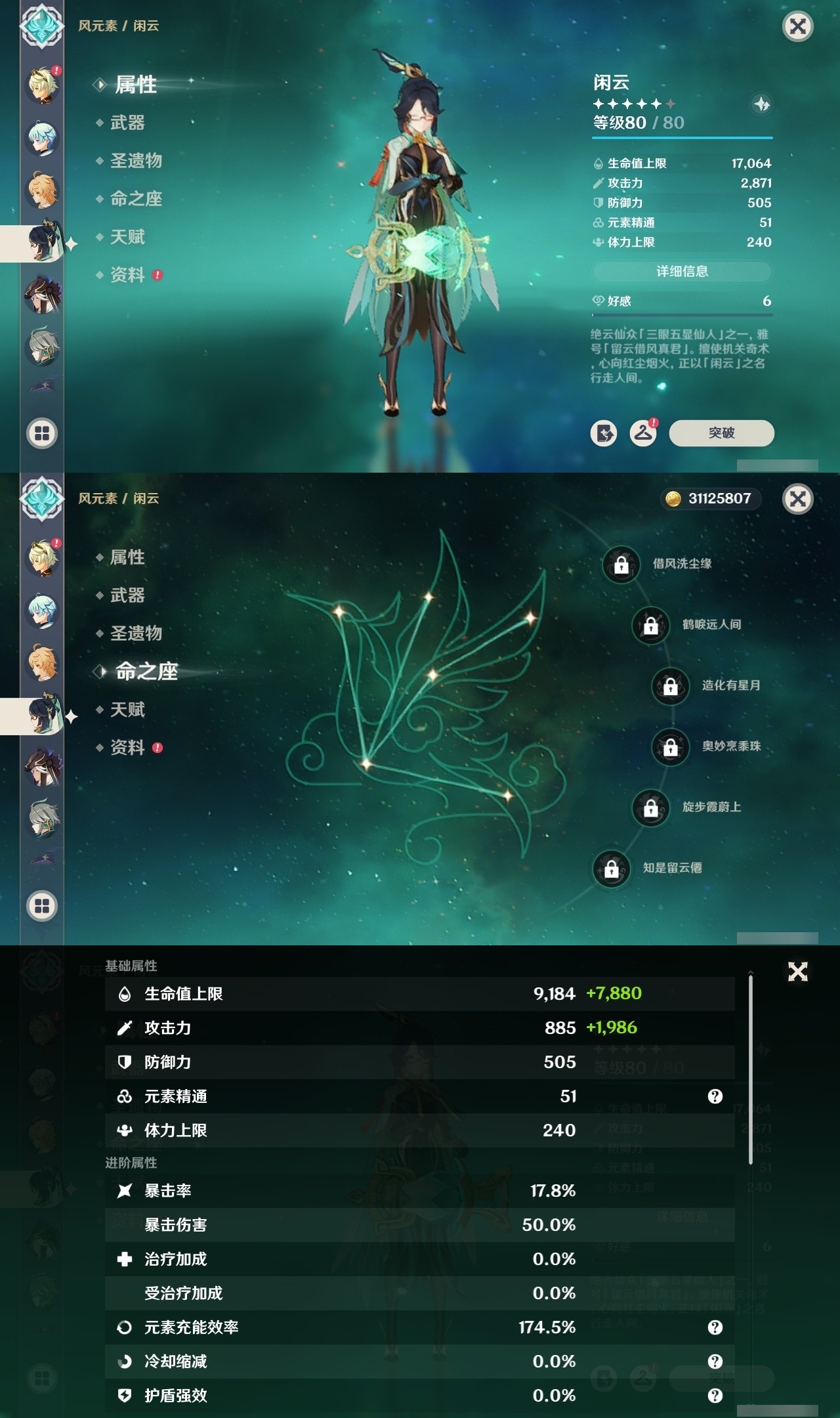 YSMK32245原神账号详情图18 YSMK32245原神账号详情图18