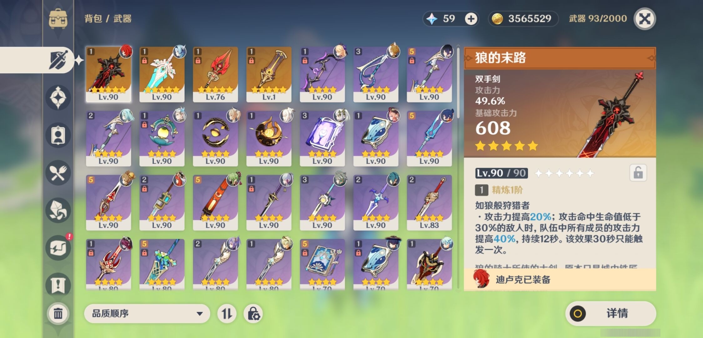 YSMK32248原神账号详情图4 YSMK32248原神账号详情图4