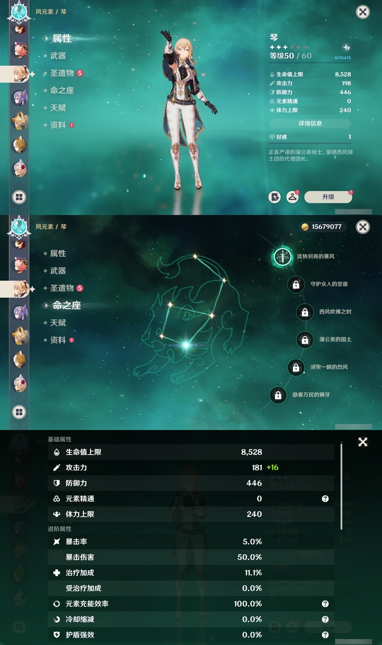 YSMK32241原神账号详情图26 YSMK32241原神账号详情图26