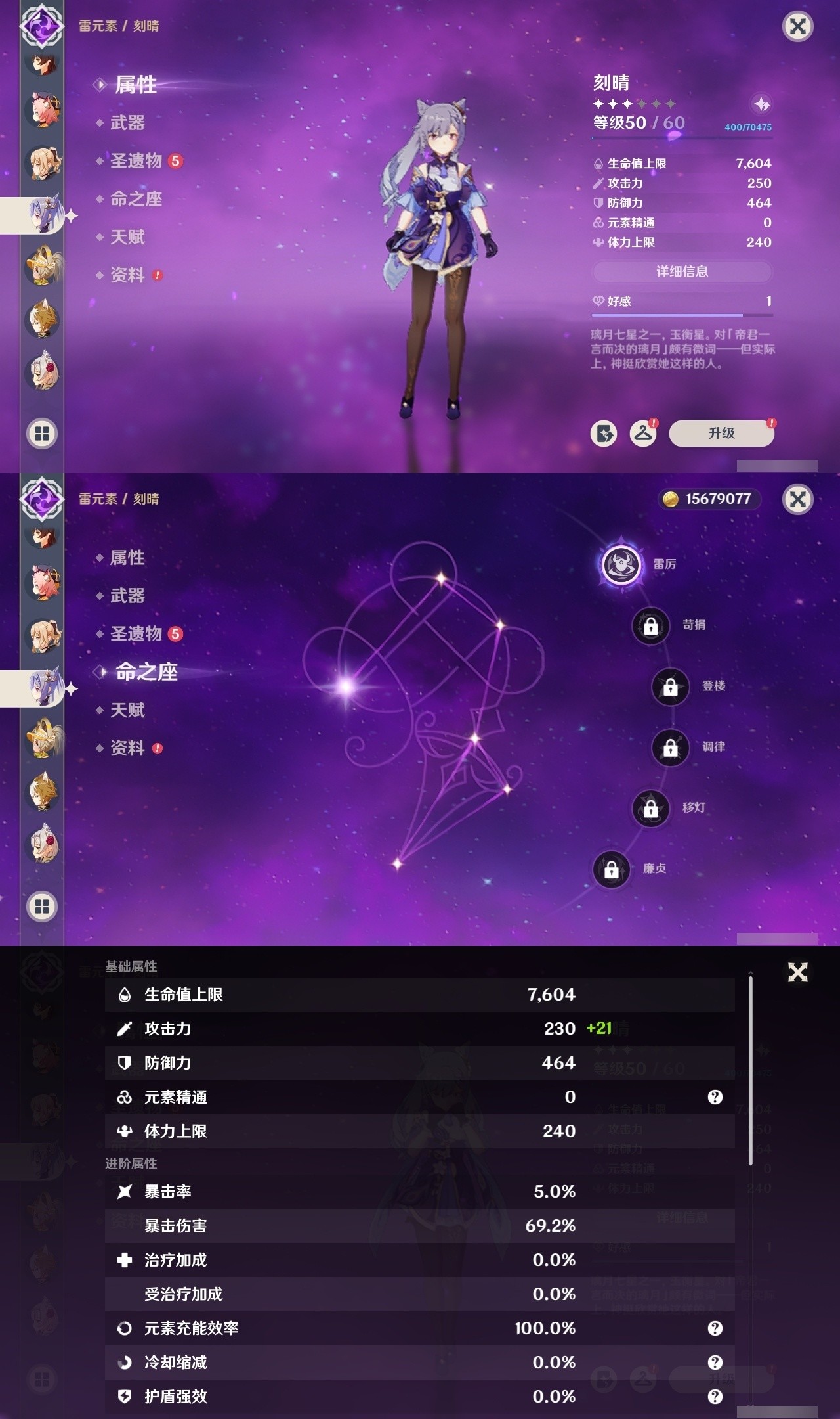 YSMK32241原神账号详情图27 YSMK32241原神账号详情图27