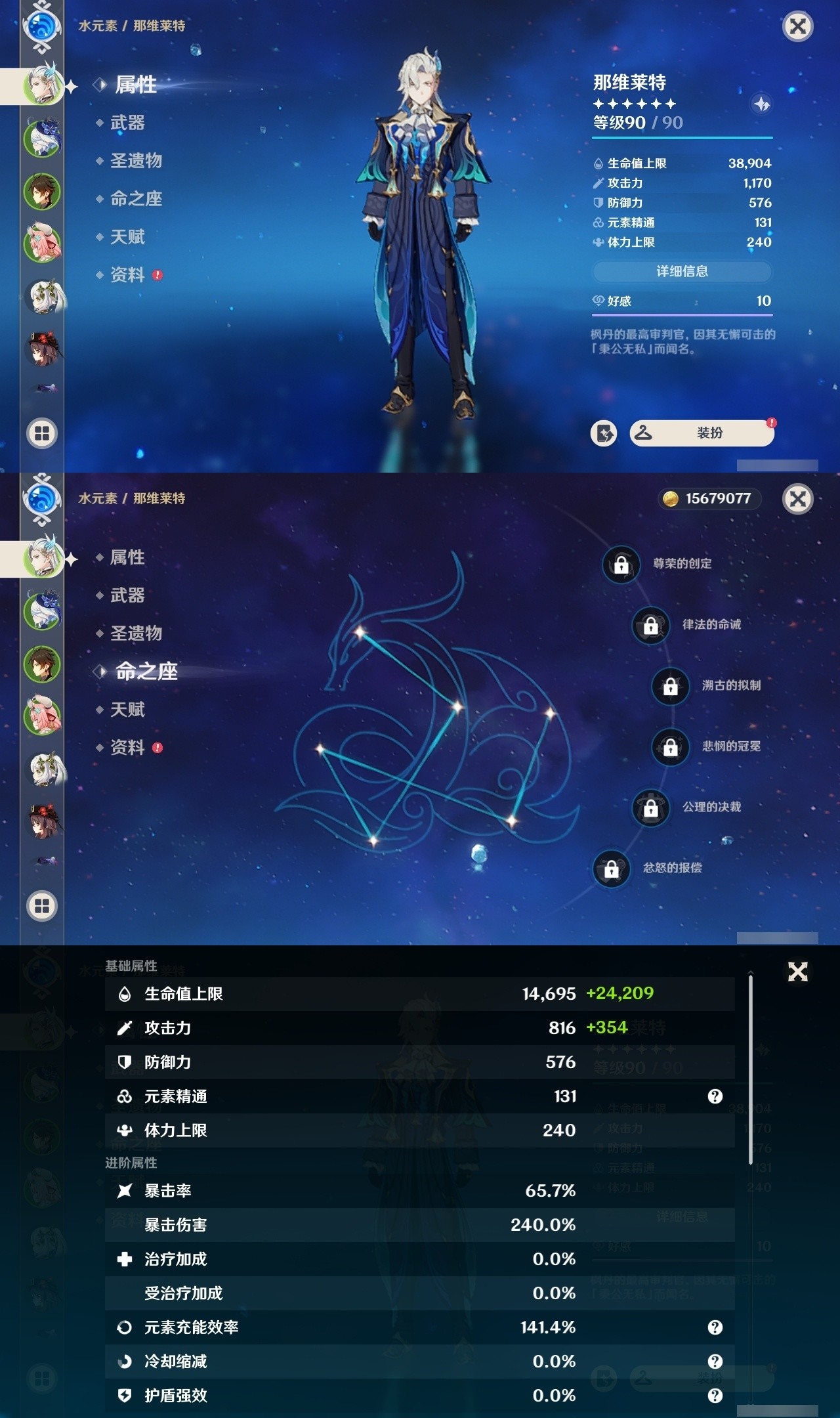 YSMK32241原神账号详情图7 YSMK32241原神账号详情图7