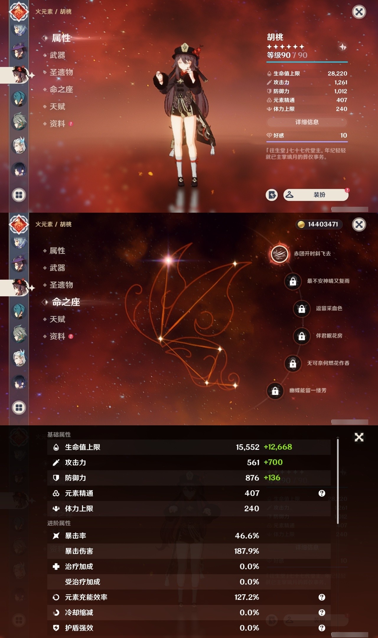 YSMK32240原神账号详情图12 YSMK32240原神账号详情图12