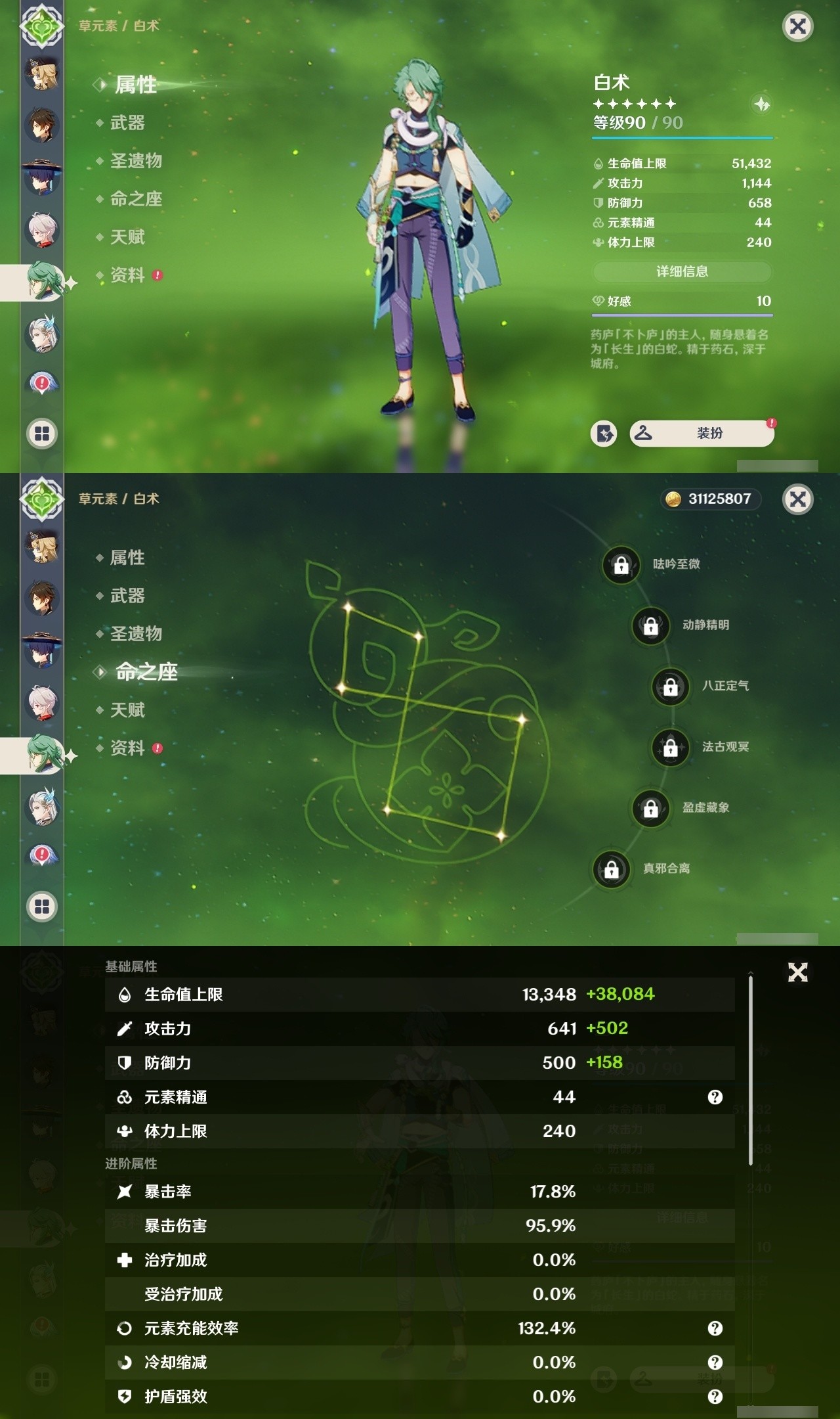 YSMK32245原神账号详情图15 YSMK32245原神账号详情图15