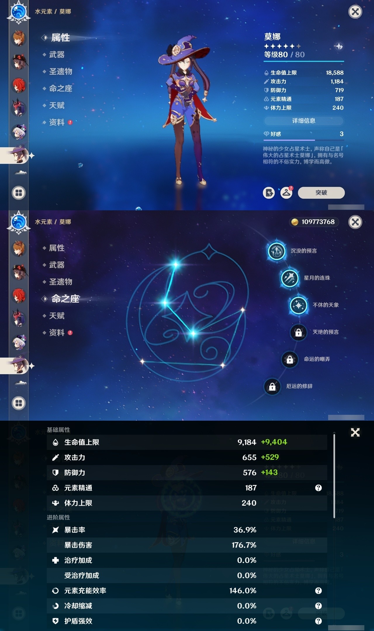 YSMK32242原神账号详情图21 YSMK32242原神账号详情图21