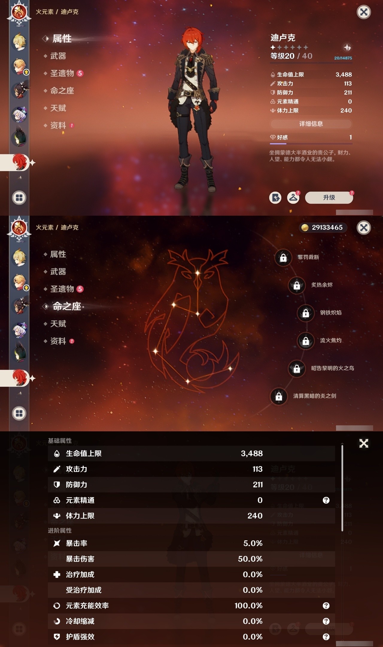 YSMK32244原神账号详情图31 YSMK32244原神账号详情图31