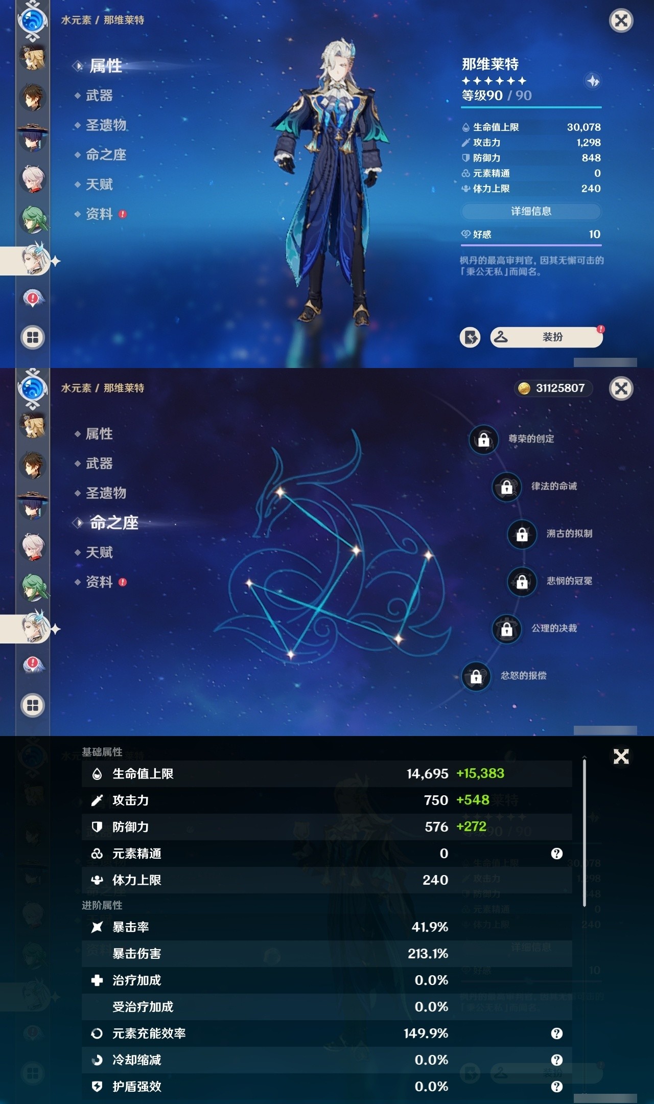 YSMK32245原神账号详情图16 YSMK32245原神账号详情图16