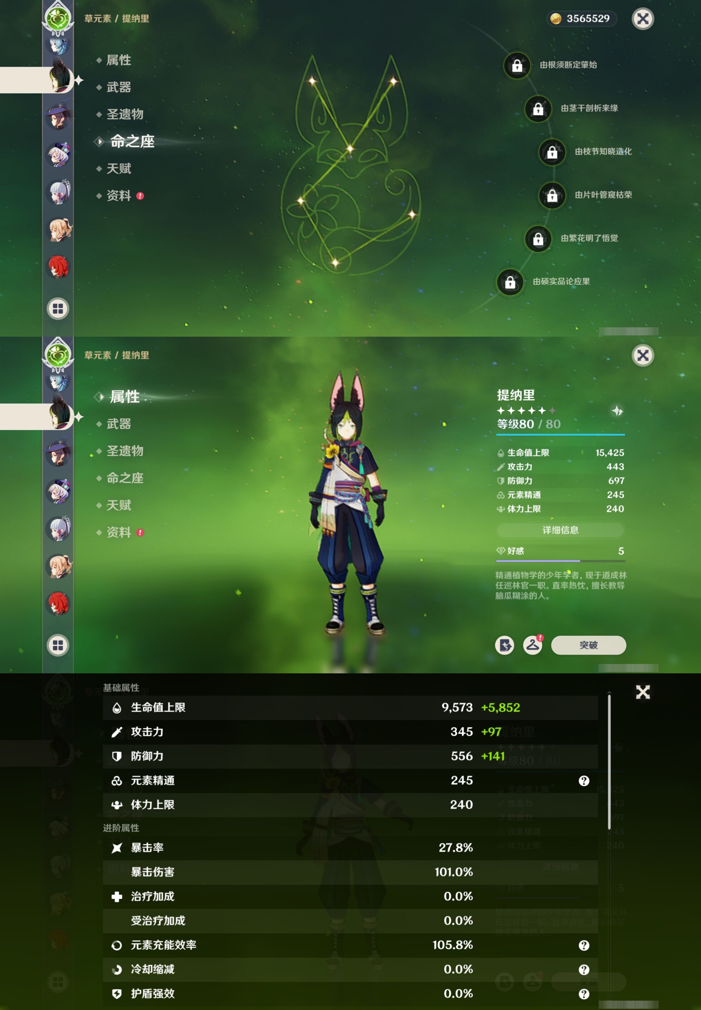 YSMK32248原神账号详情图18 YSMK32248原神账号详情图18