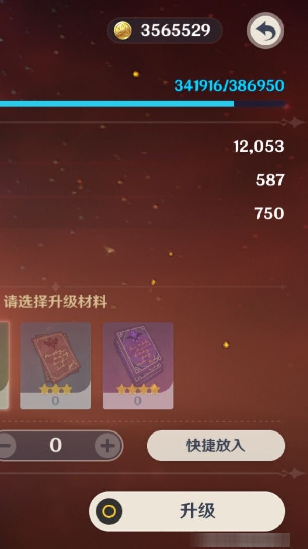 YSMK32248原神账号详情图8 YSMK32248原神账号详情图8