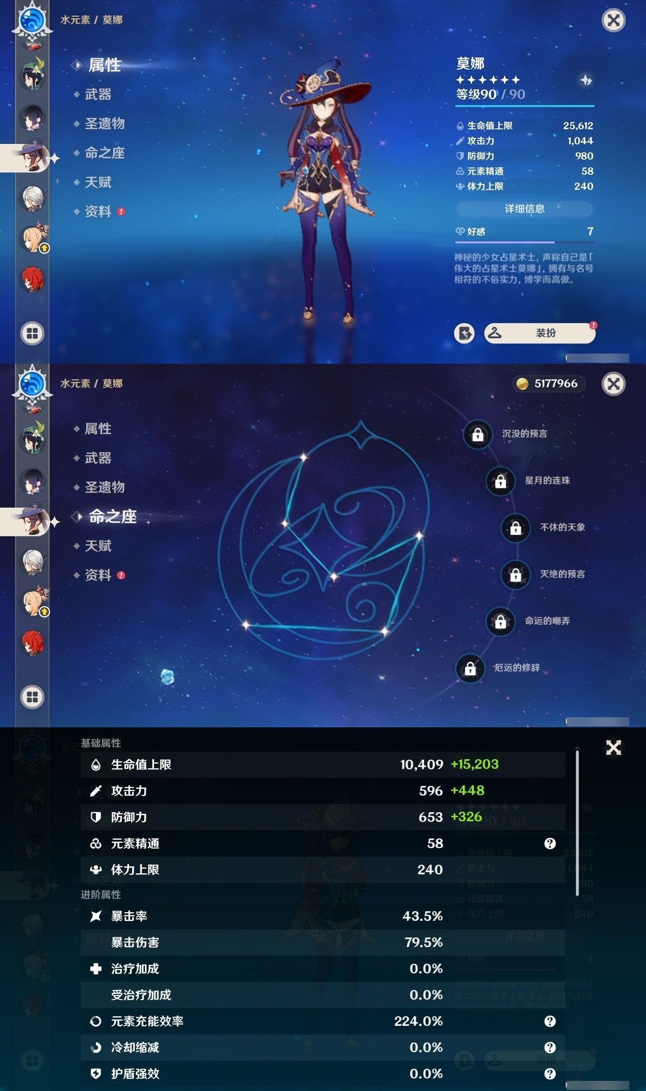 YSMK32243原神账号详情图18 YSMK32243原神账号详情图18