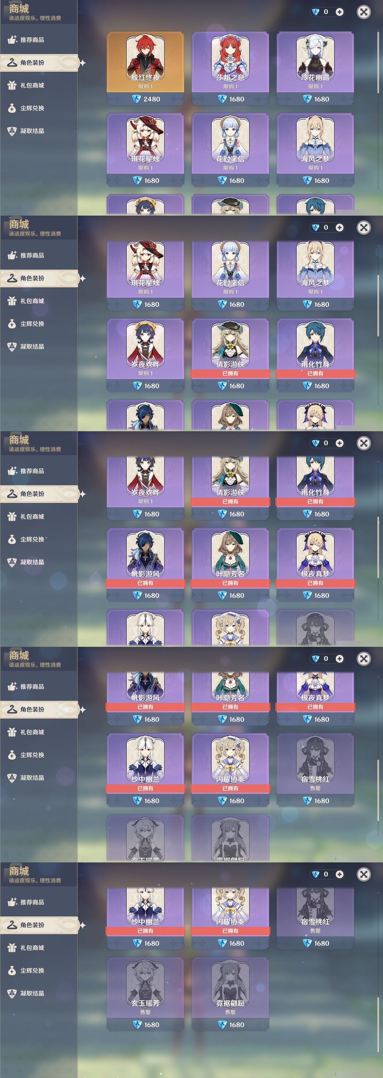 YSMK32244原神账号详情图6 YSMK32244原神账号详情图6