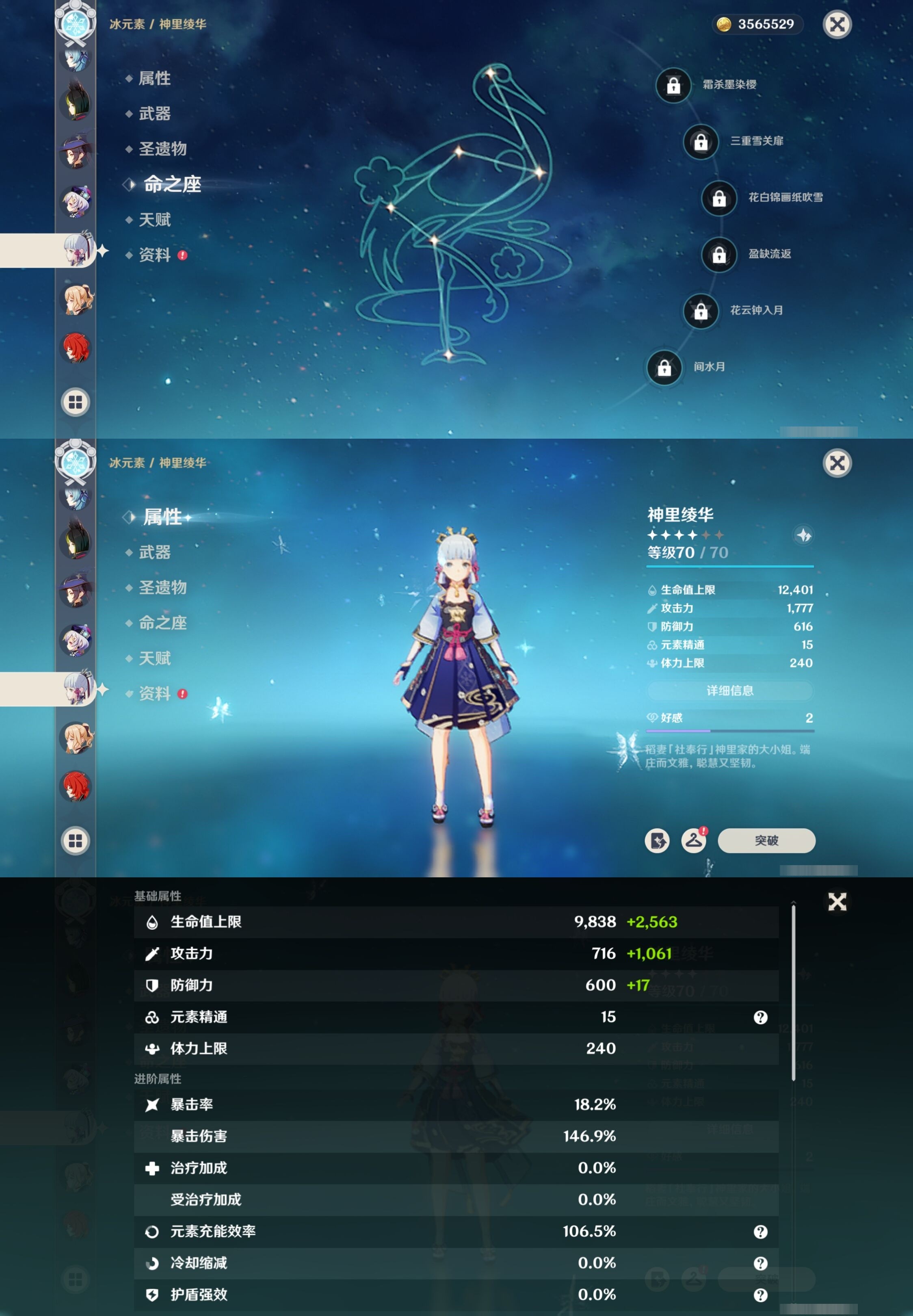 YSMK32248原神账号详情图21 YSMK32248原神账号详情图21