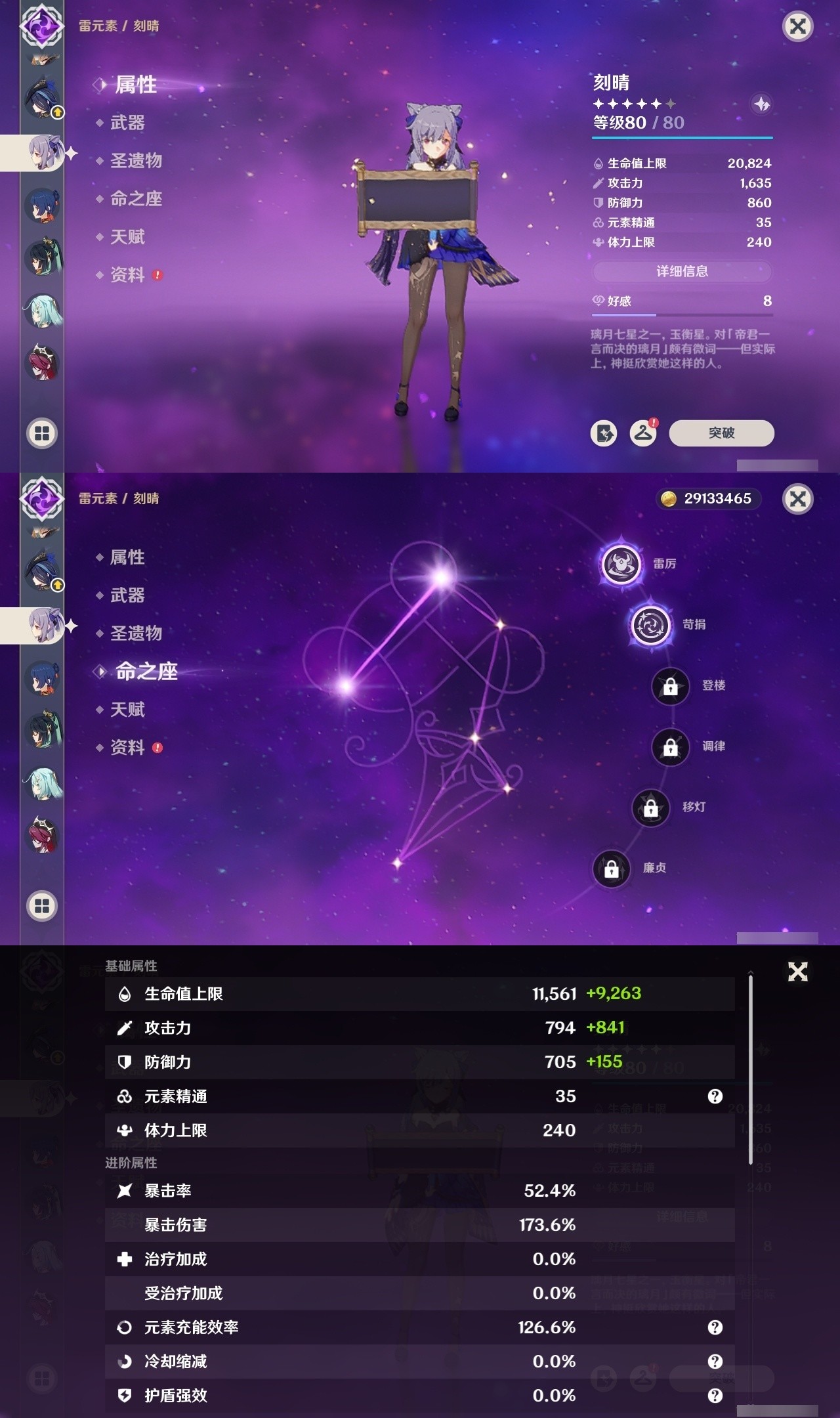 YSMK32244原神账号详情图25 YSMK32244原神账号详情图25