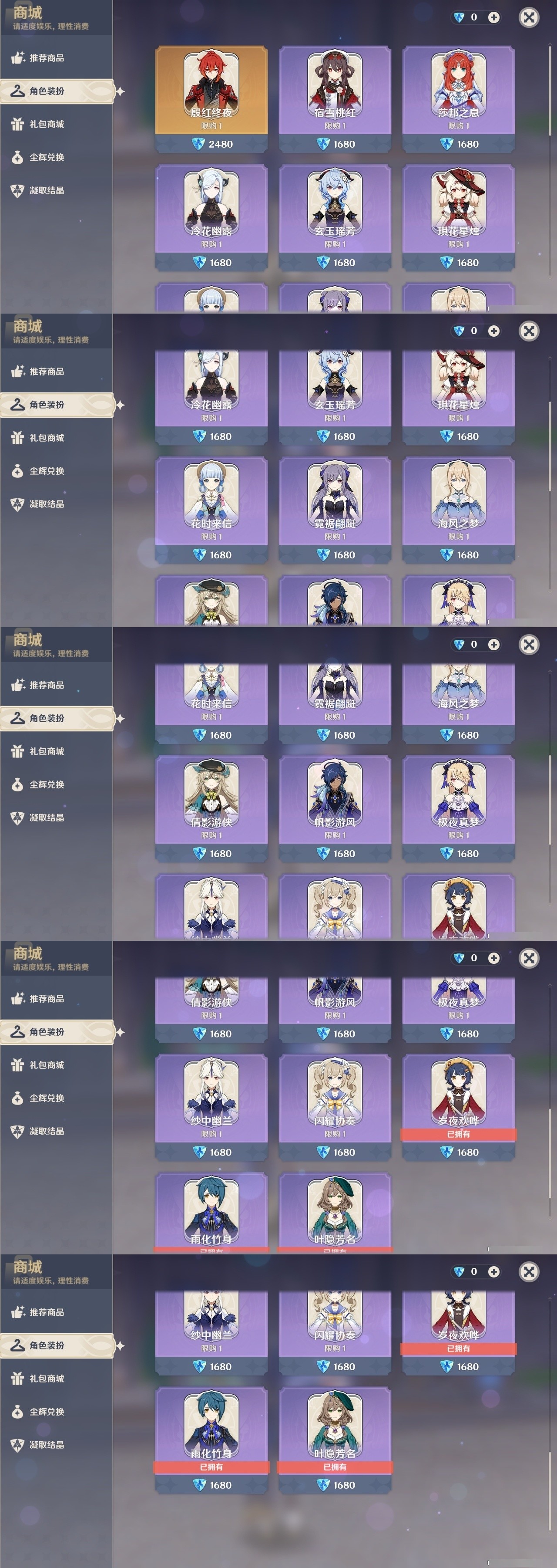 YSMK32243原神账号详情图6 YSMK32243原神账号详情图6