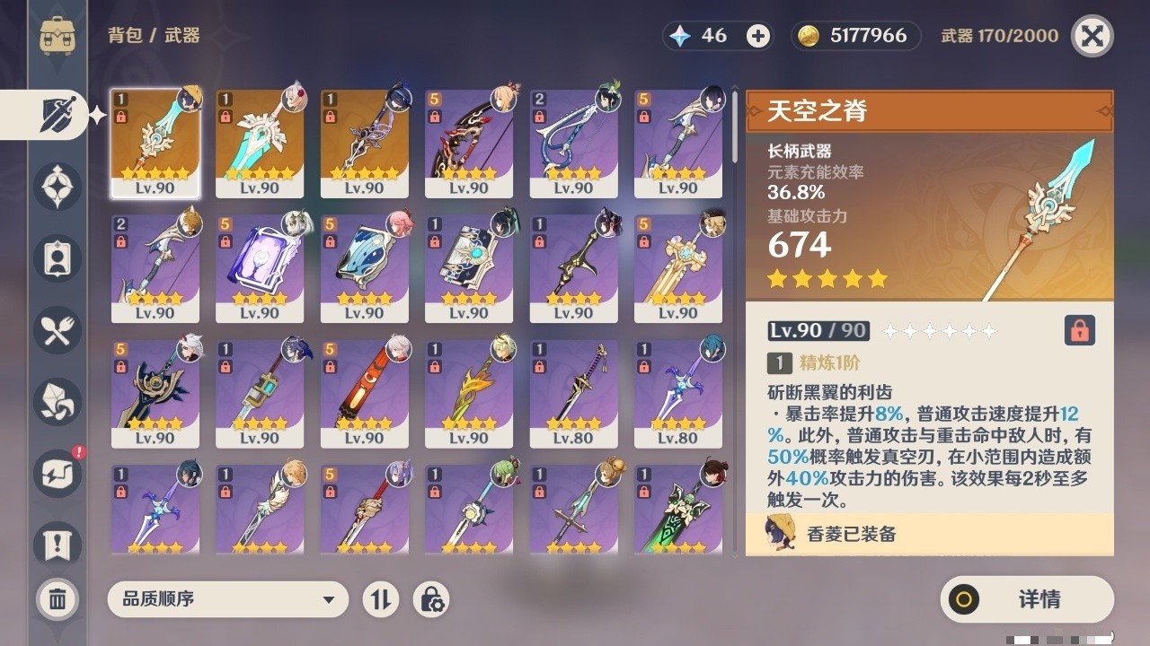 YSMK32243原神账号详情图4 YSMK32243原神账号详情图4