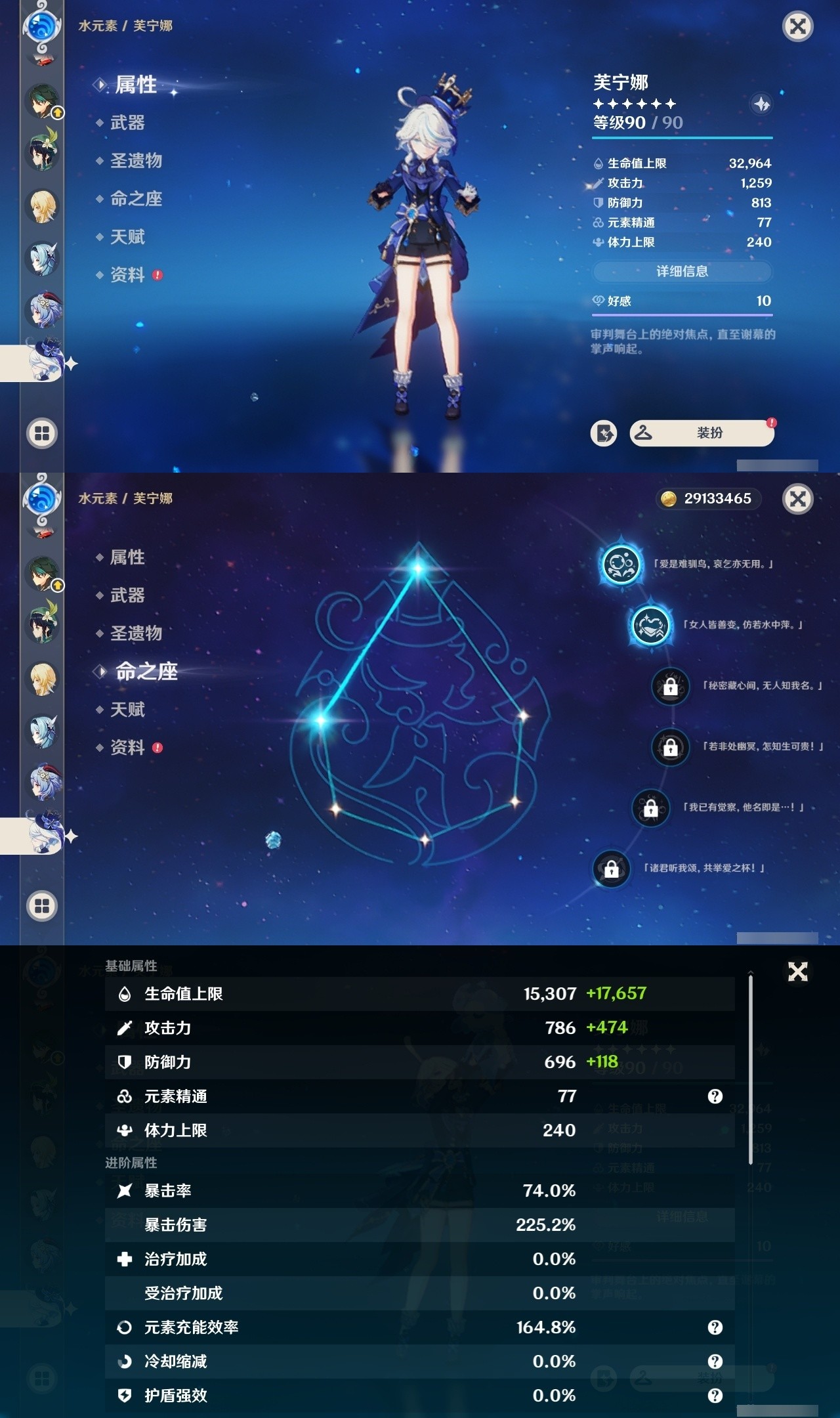 YSMK32244原神账号详情图17 YSMK32244原神账号详情图17