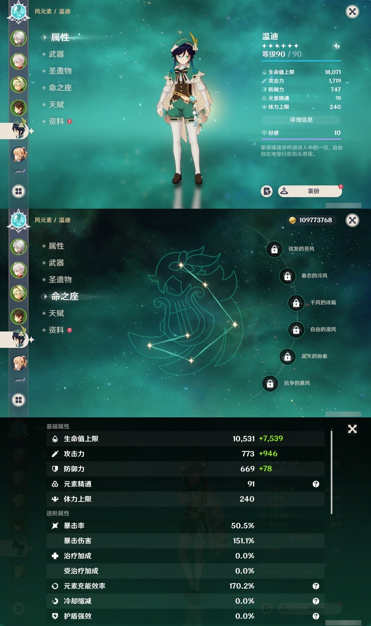 YSMK32242原神账号详情图10 YSMK32242原神账号详情图10