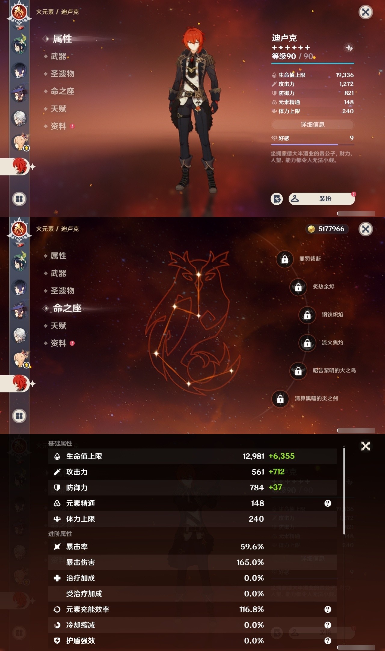 YSMK32243原神账号详情图21 YSMK32243原神账号详情图21
