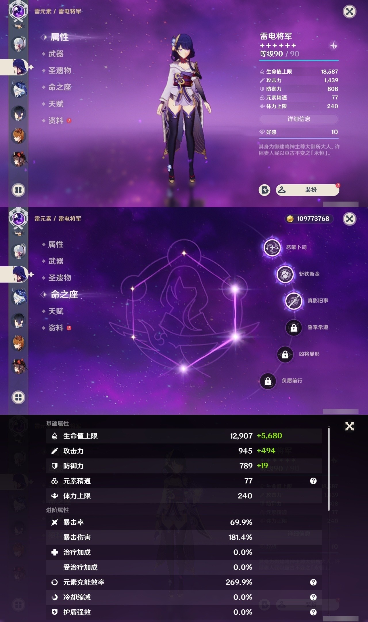 YSMK32242原神账号详情图14 YSMK32242原神账号详情图14