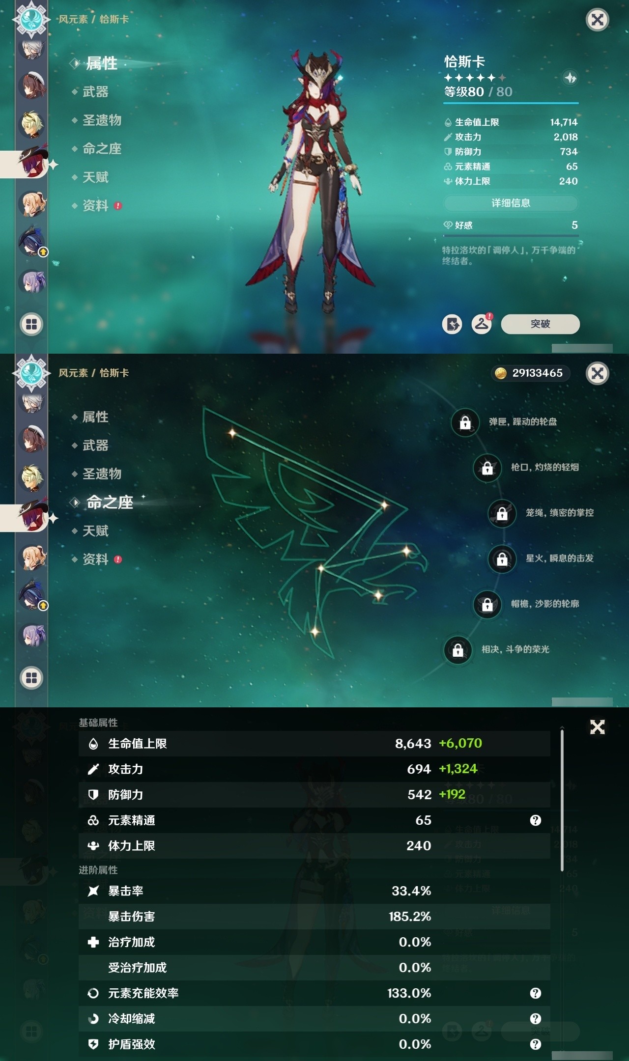 YSMK32244原神账号详情图22 YSMK32244原神账号详情图22