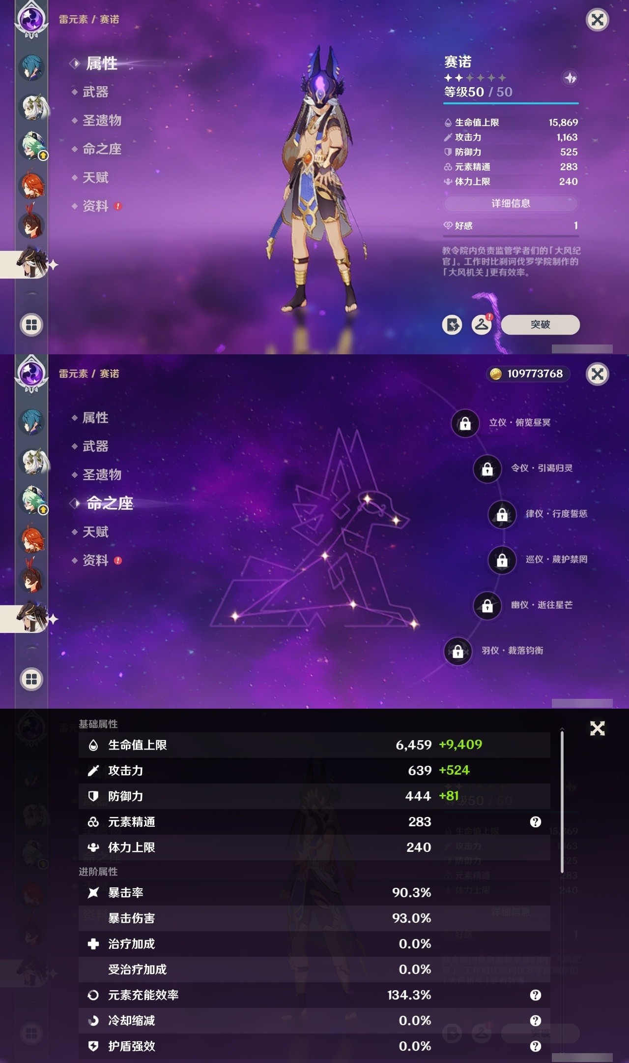 YSMK32242原神账号详情图24 YSMK32242原神账号详情图24