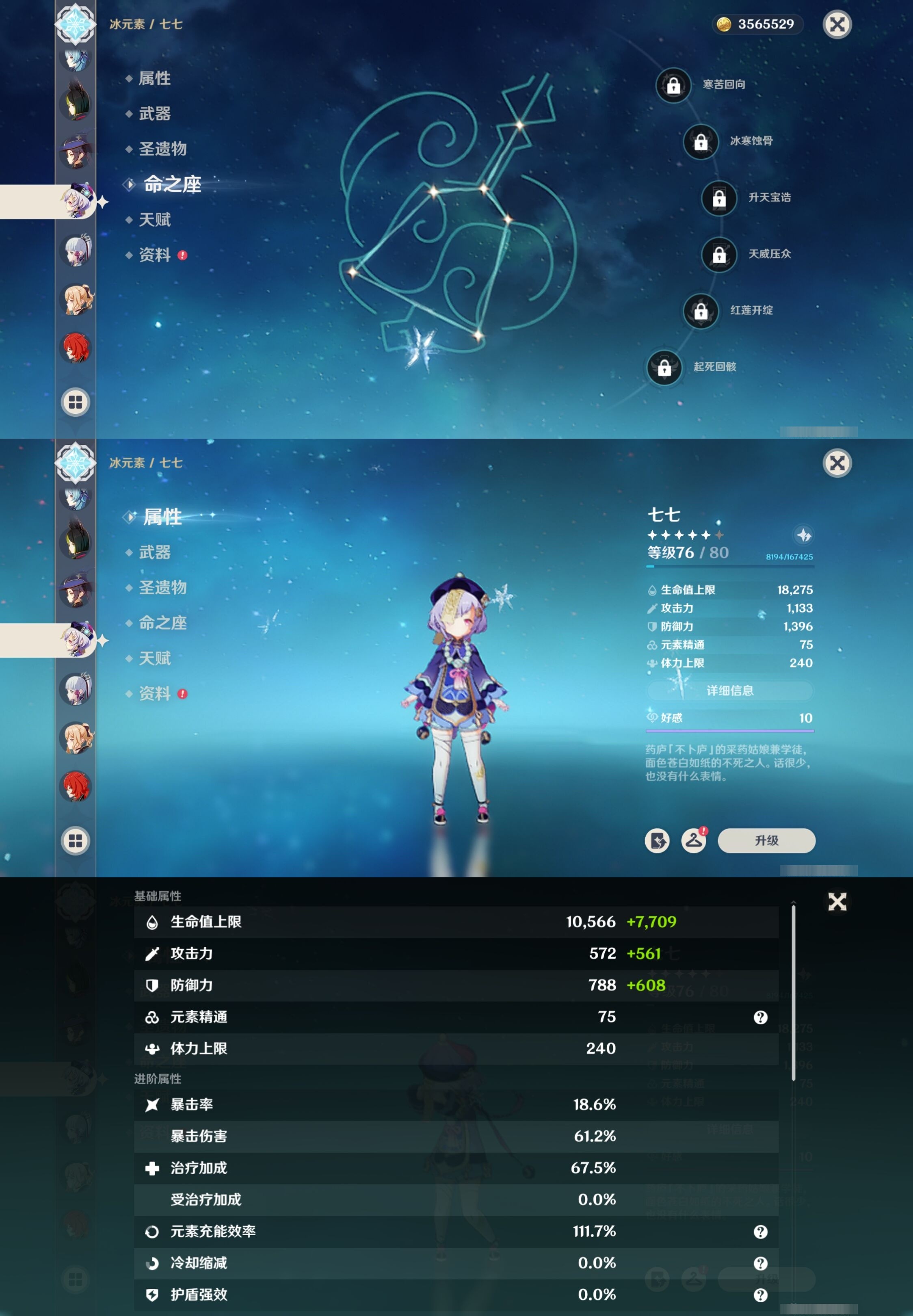 YSMK32248原神账号详情图20 YSMK32248原神账号详情图20