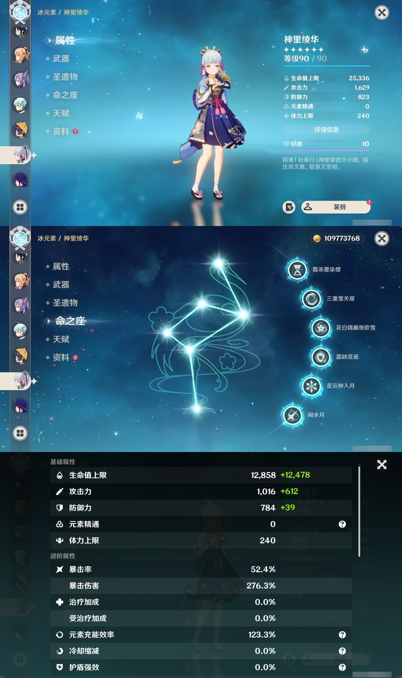 YSMK32242原神账号详情图13 YSMK32242原神账号详情图13