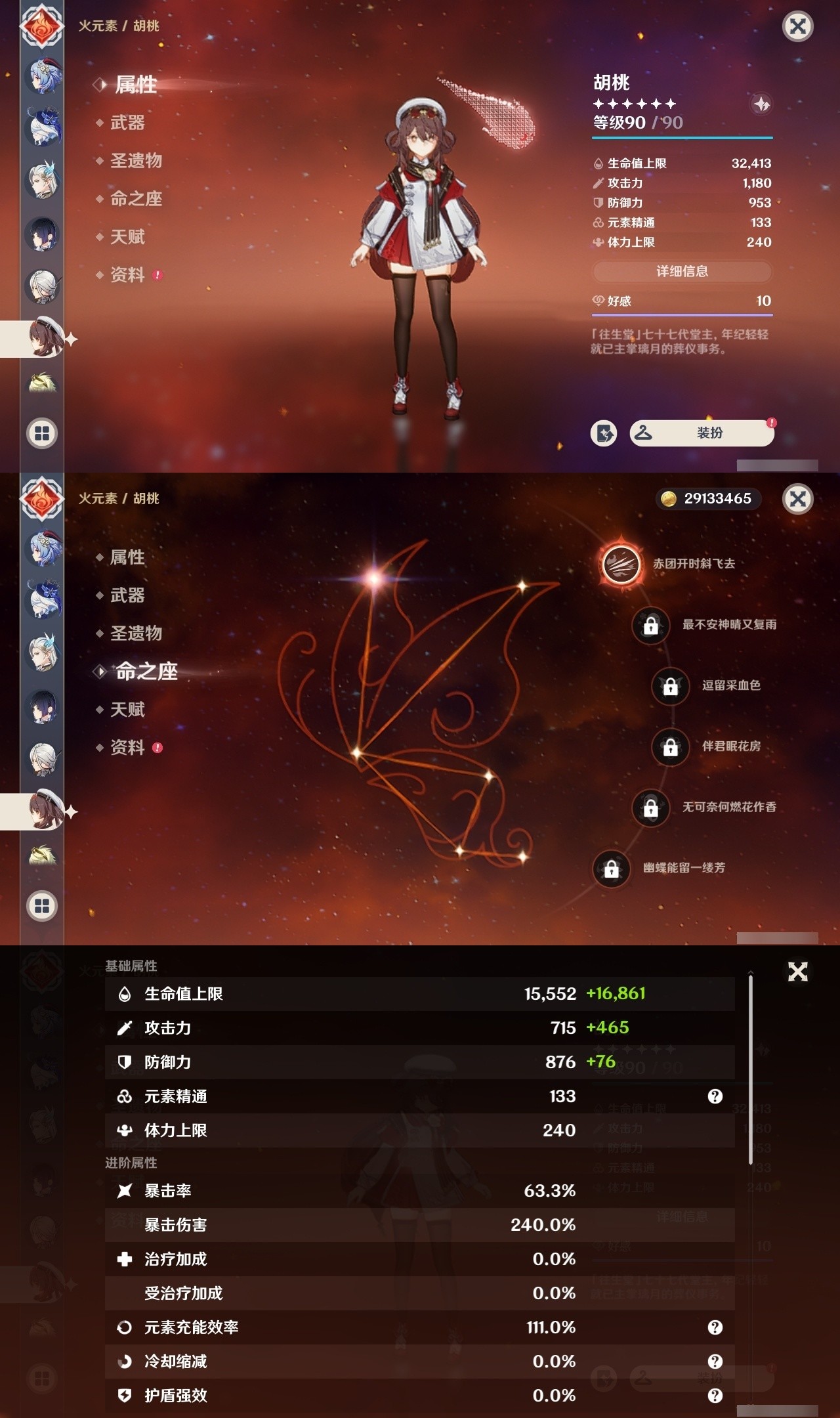 YSMK32244原神账号详情图21 YSMK32244原神账号详情图21