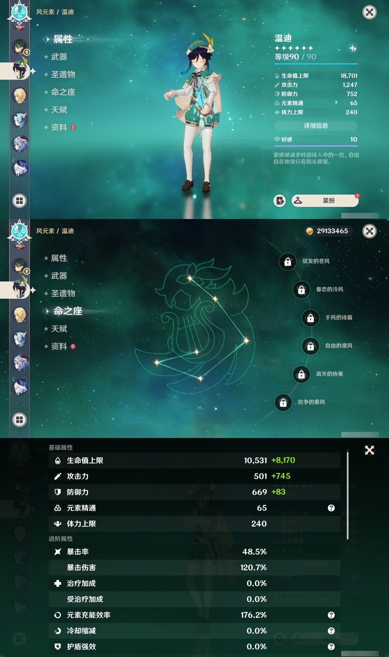 YSMK32244原神账号详情图14 YSMK32244原神账号详情图14