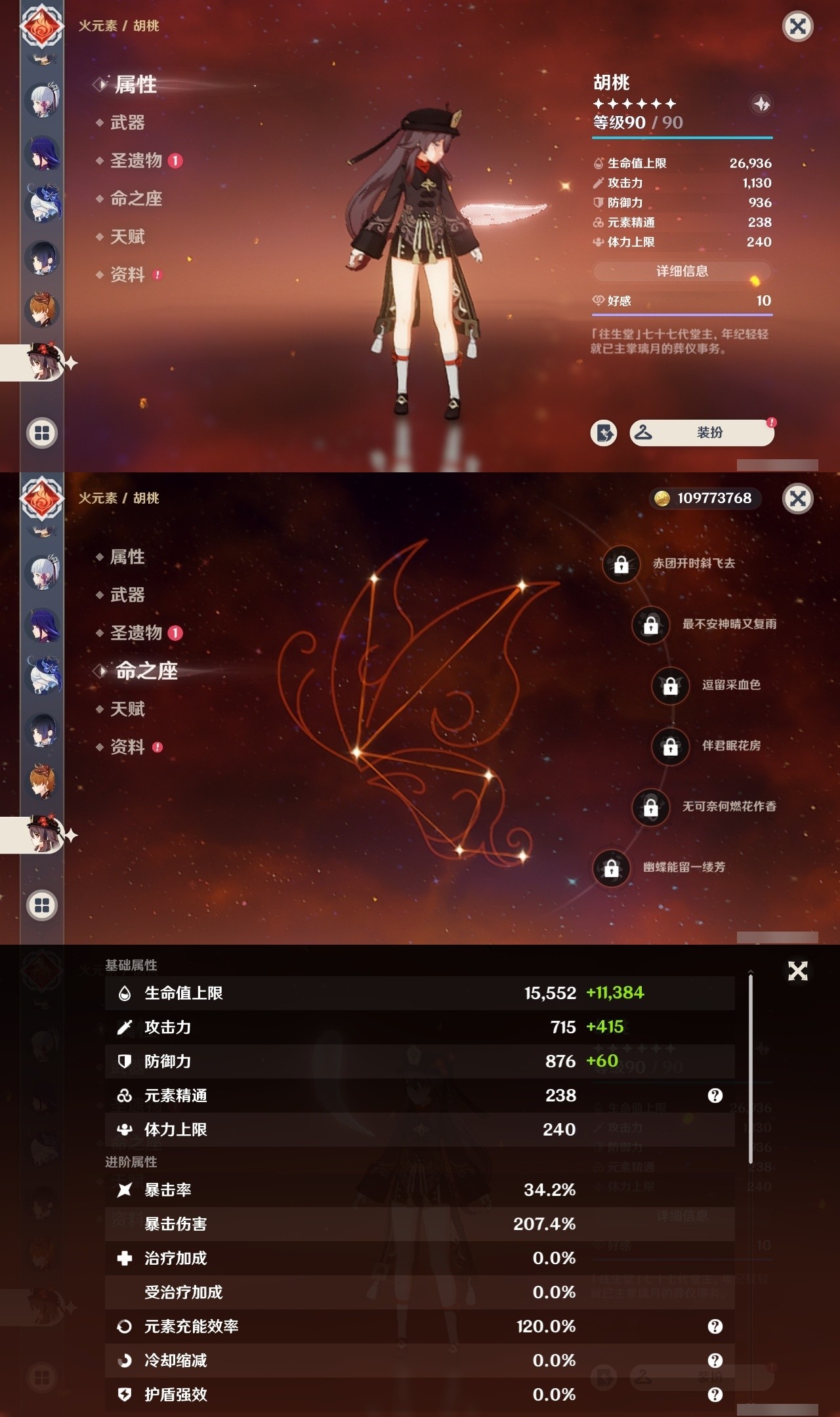 YSMK32242原神账号详情图18 YSMK32242原神账号详情图18