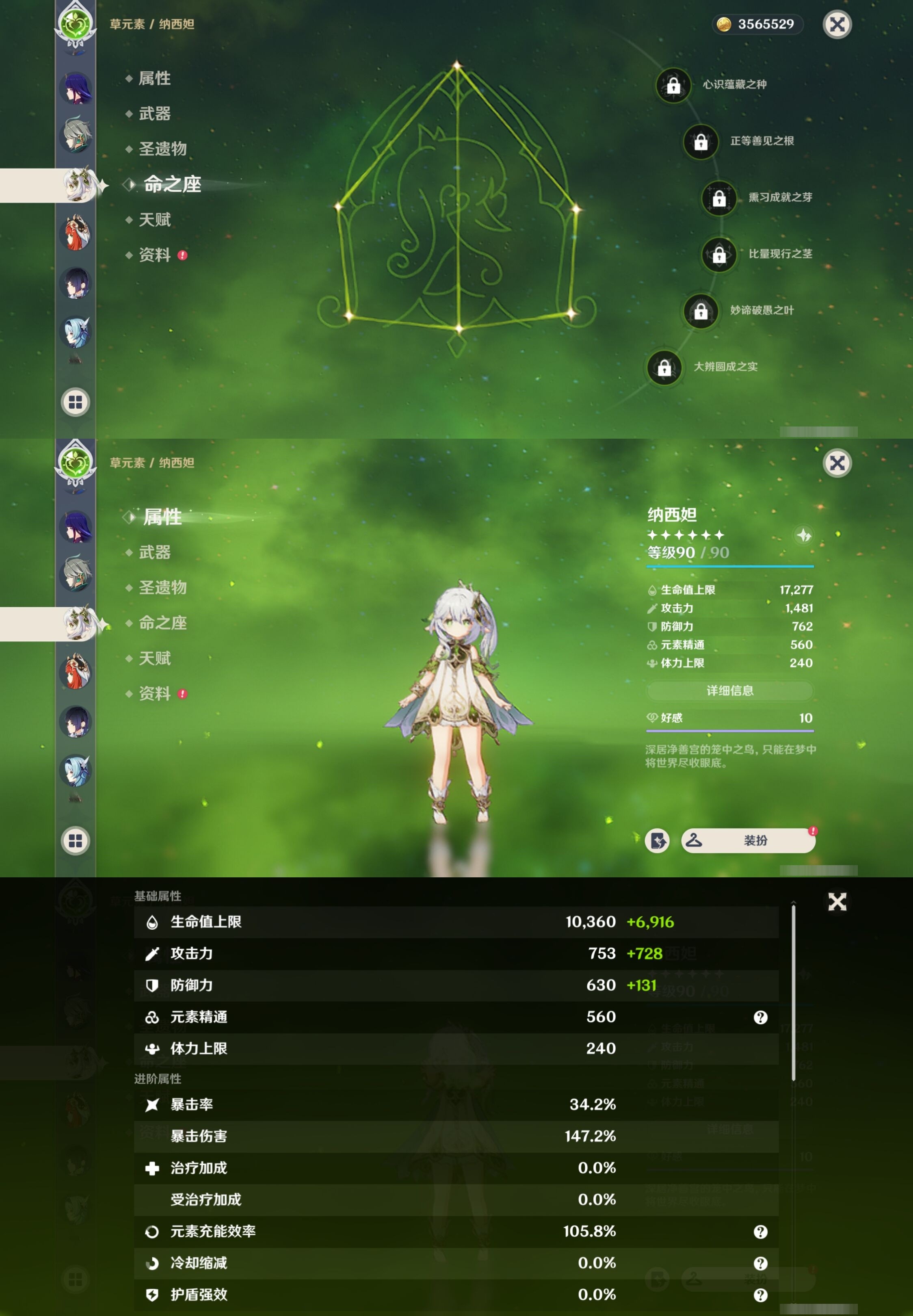 YSMK32248原神账号详情图14 YSMK32248原神账号详情图14