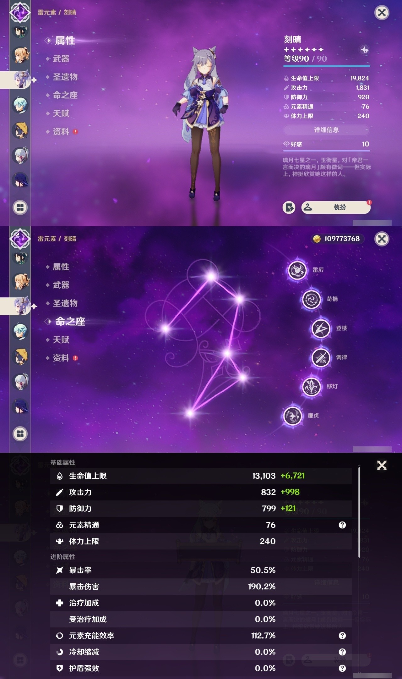 YSMK32242原神账号详情图12 YSMK32242原神账号详情图12