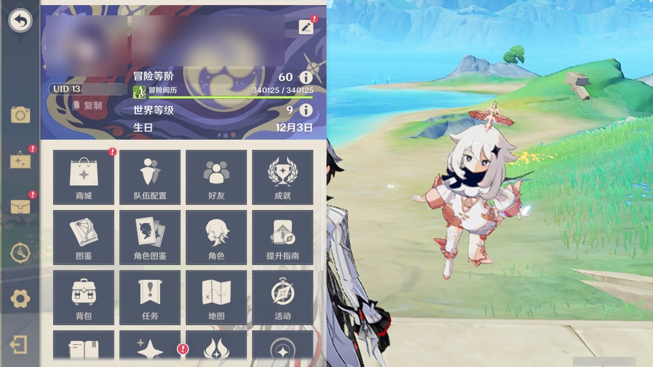 YSMK32242原神账号详情图29 YSMK32242原神账号详情图29
