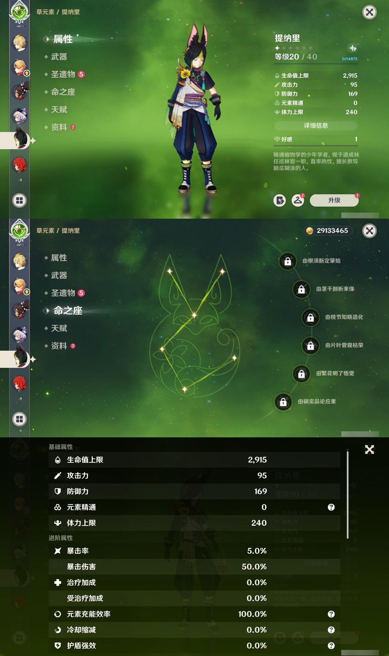 YSMK32244原神账号详情图30 YSMK32244原神账号详情图30