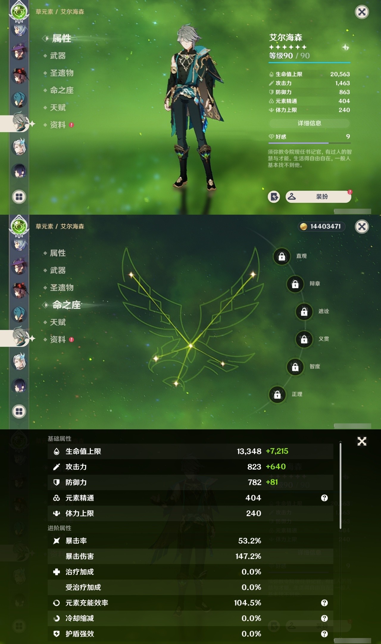YSMK32240原神账号详情图13 YSMK32240原神账号详情图13