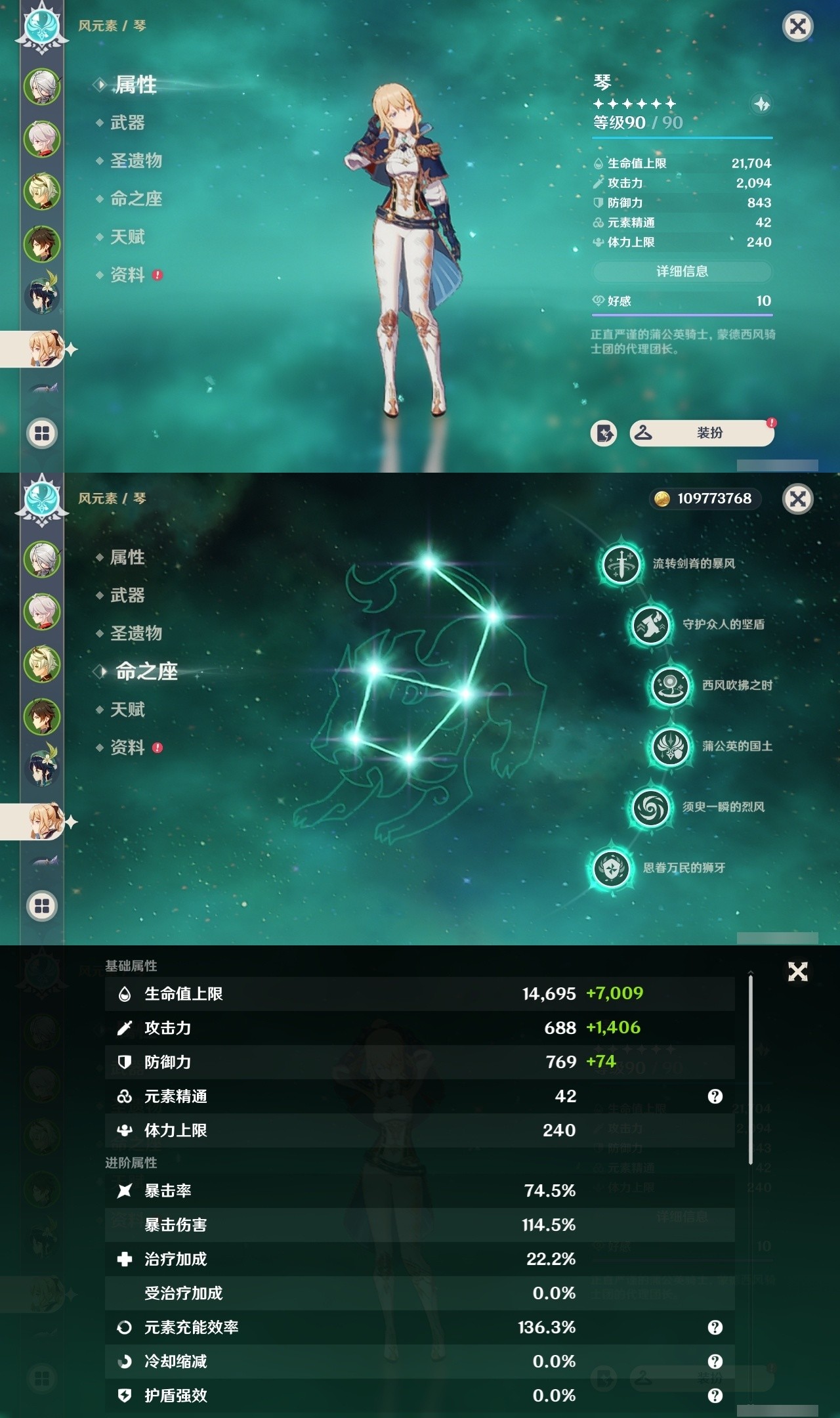 YSMK32242原神账号详情图11 YSMK32242原神账号详情图11